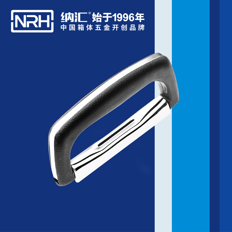 香蕉视频黄下载/NRH 4416-128 铁柜提手