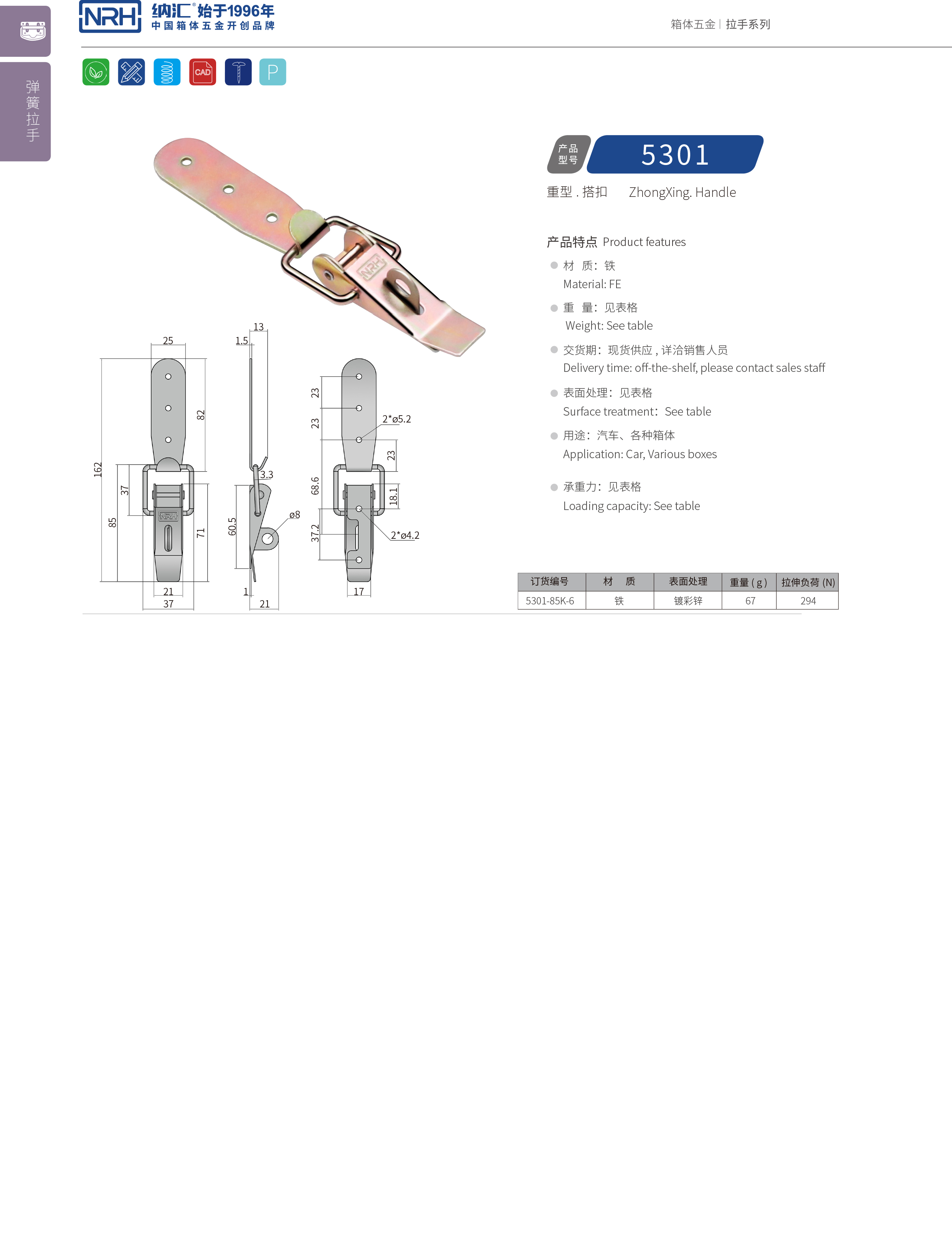 重型香蕉视频成人软件5301-85K-6五金工业锁扣_工程机械锁扣_NRH香蕉视频黄下载香蕉视频成人软件