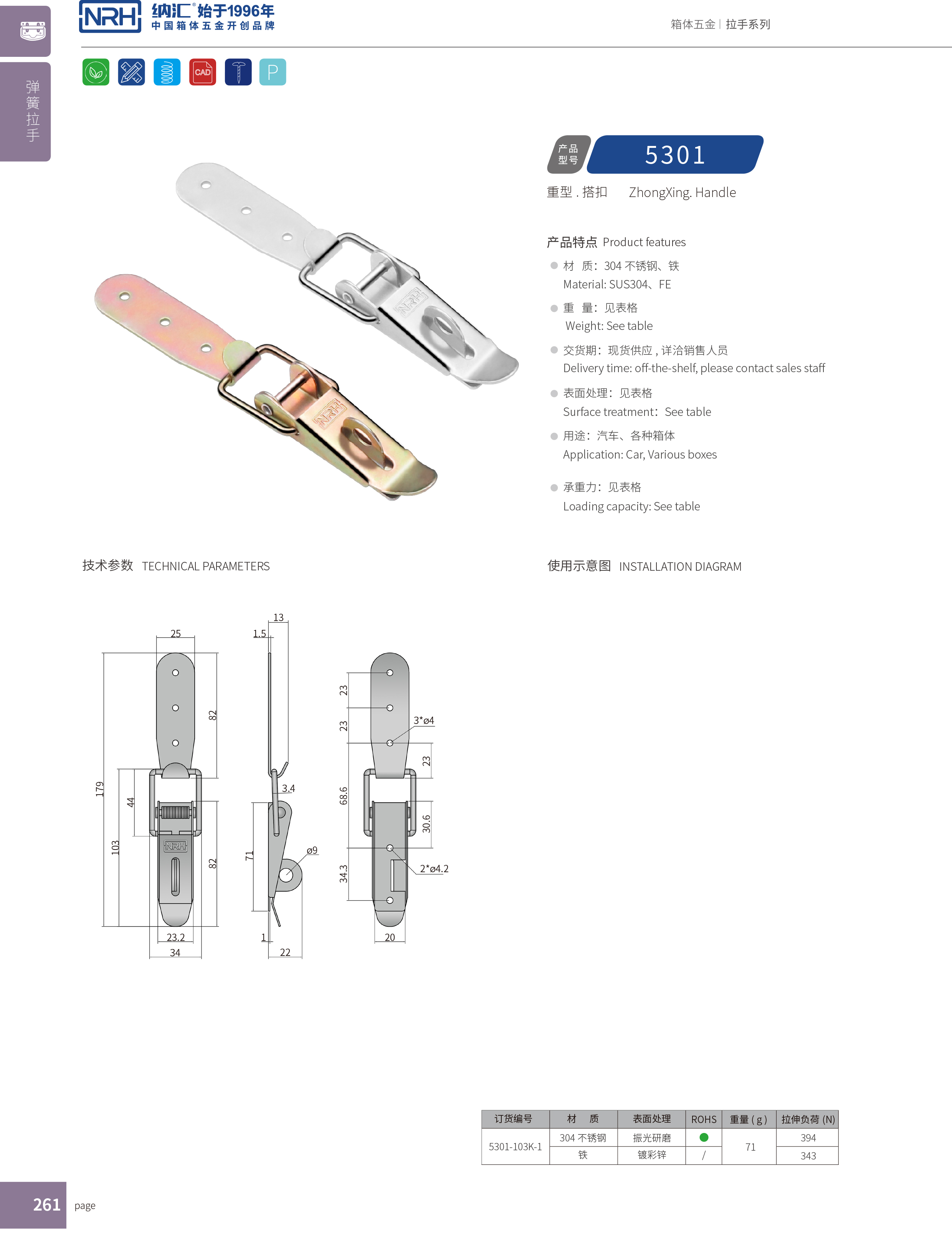 重型香蕉视频成人软件5301-103K-1强力紧固锁扣_可挂锁锁扣_NRH香蕉视频黄下载香蕉视频成人软件