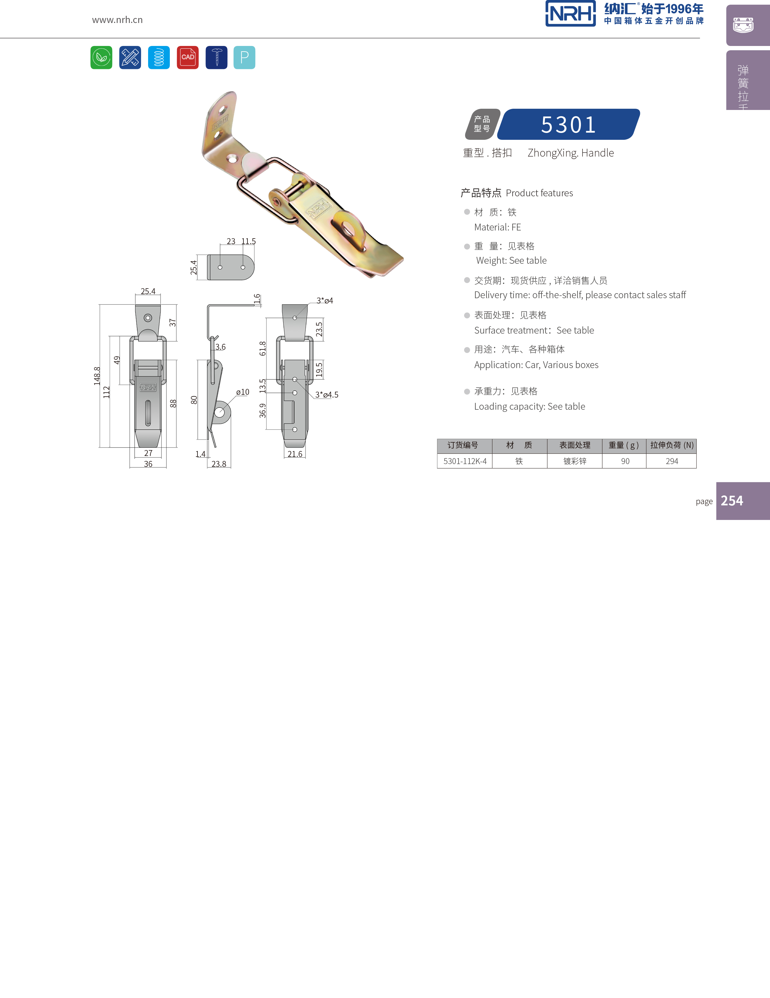 重型香蕉视频成人软件5301-112K-4工业箱锁扣_消防箱锁扣_NRH香蕉视频黄下载香蕉视频成人软件