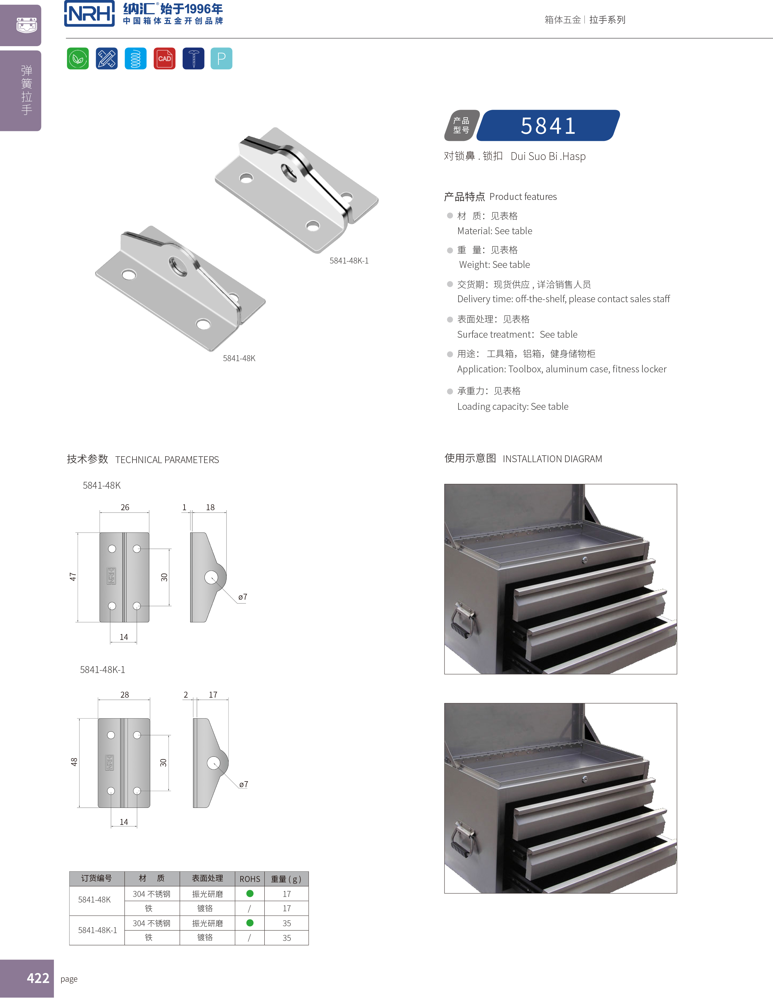 特殊香蕉视频成人软件5841-48K工业柜锁_铝箱锁扣_NRH仪器箱箱扣