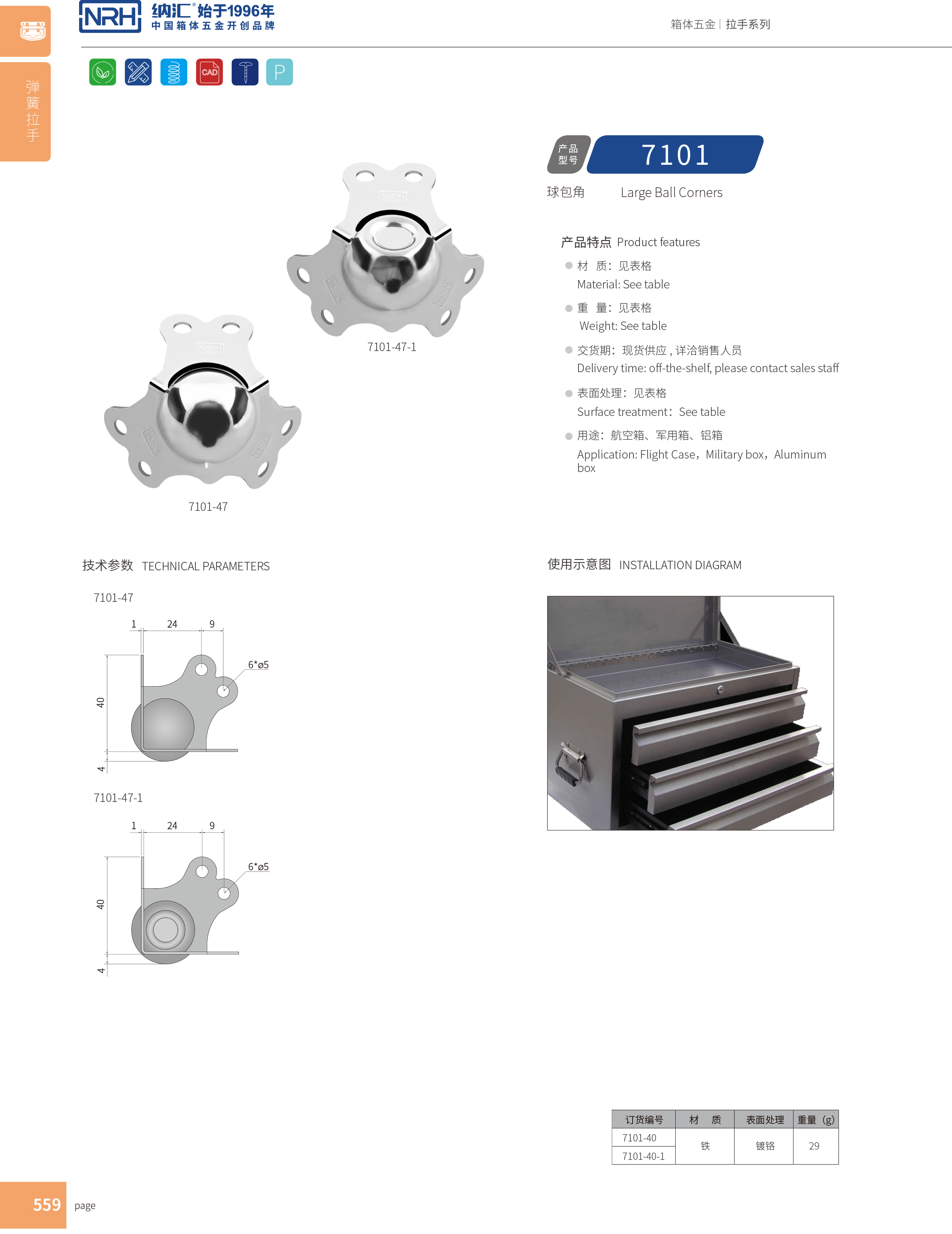 球包角7101-40航空箱包角_箱包护角_NRH香蕉视频黄下载球包角