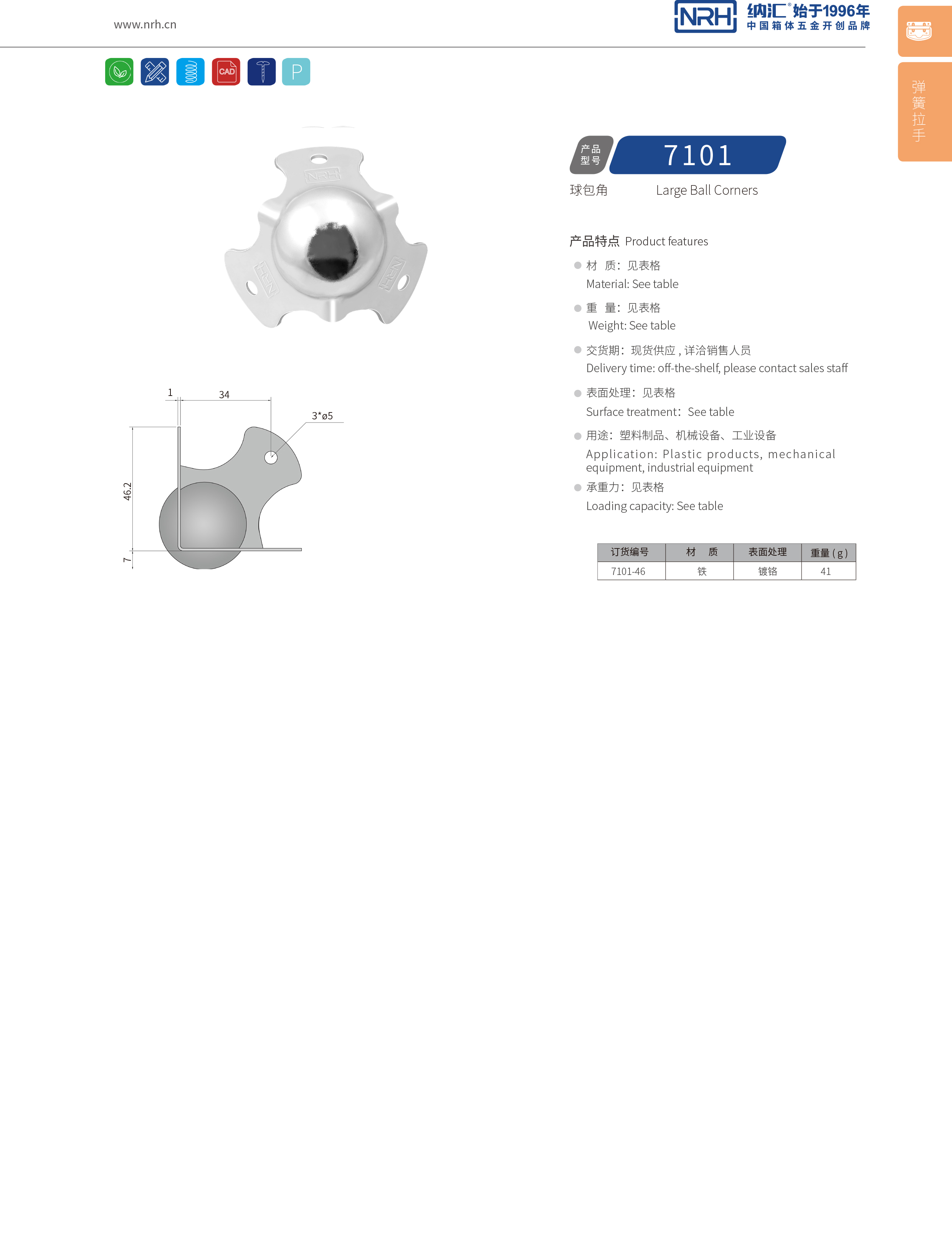 球包角7101-46重型木箱包角_箱包护角_NRH香蕉视频黄下载球包角