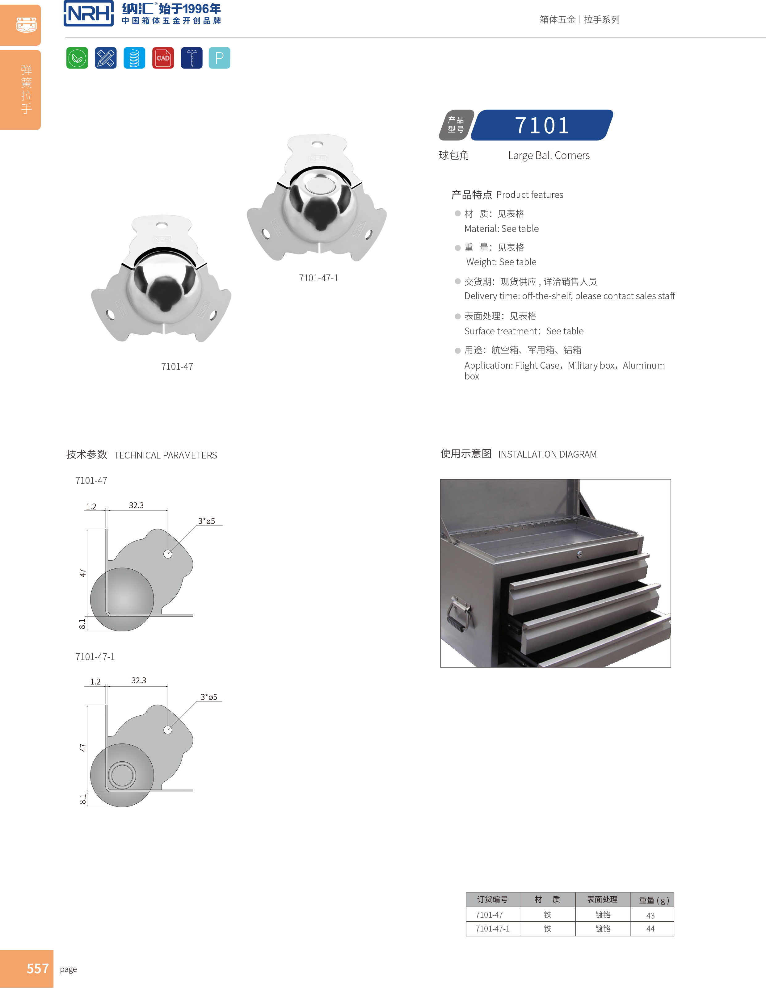 球包角7101-47-1箱包五金护角_木箱直角_NRH香蕉视频黄下载球包角