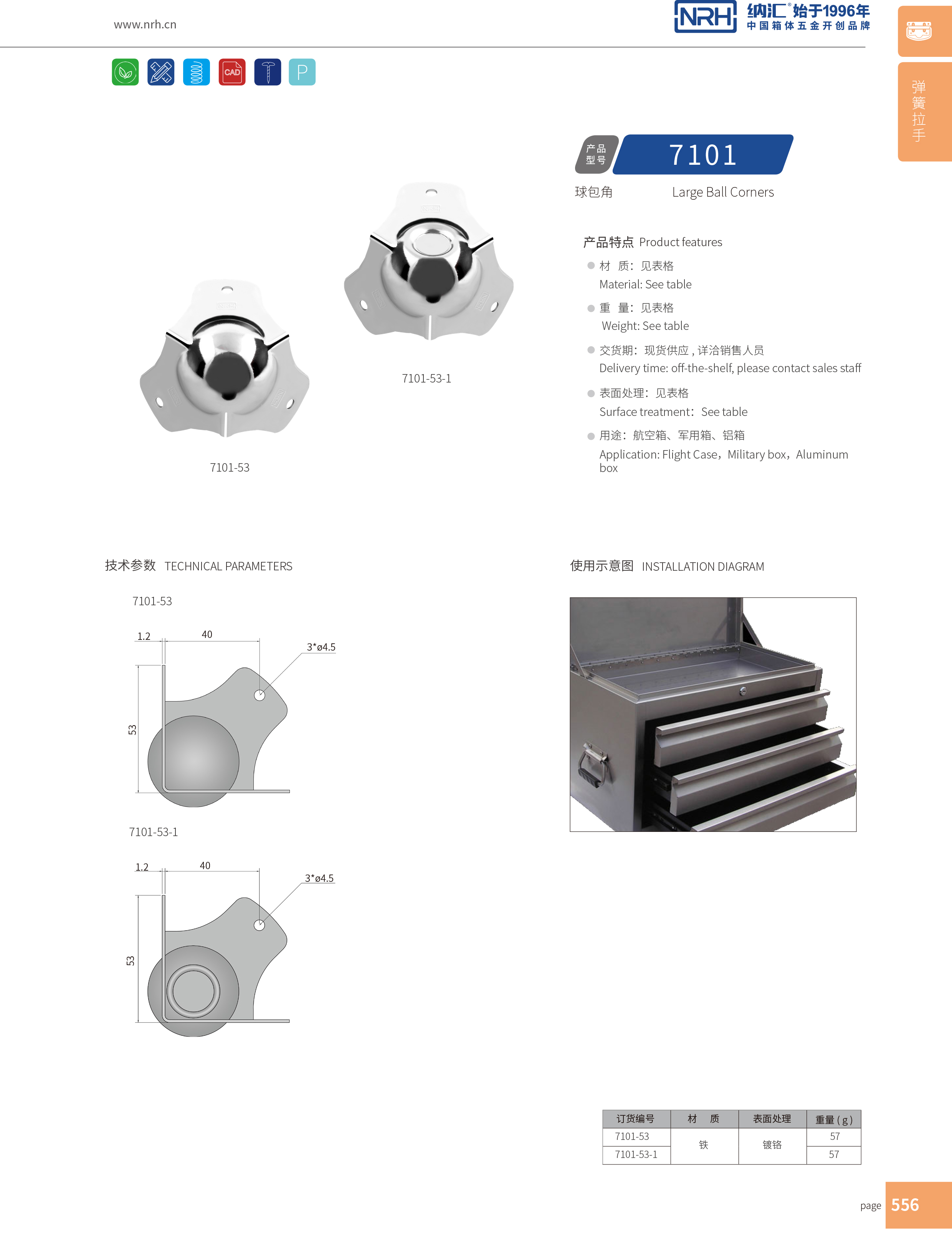 球包角7101-53工具箱角码_铁箱护角_NRH香蕉视频黄下载球包角