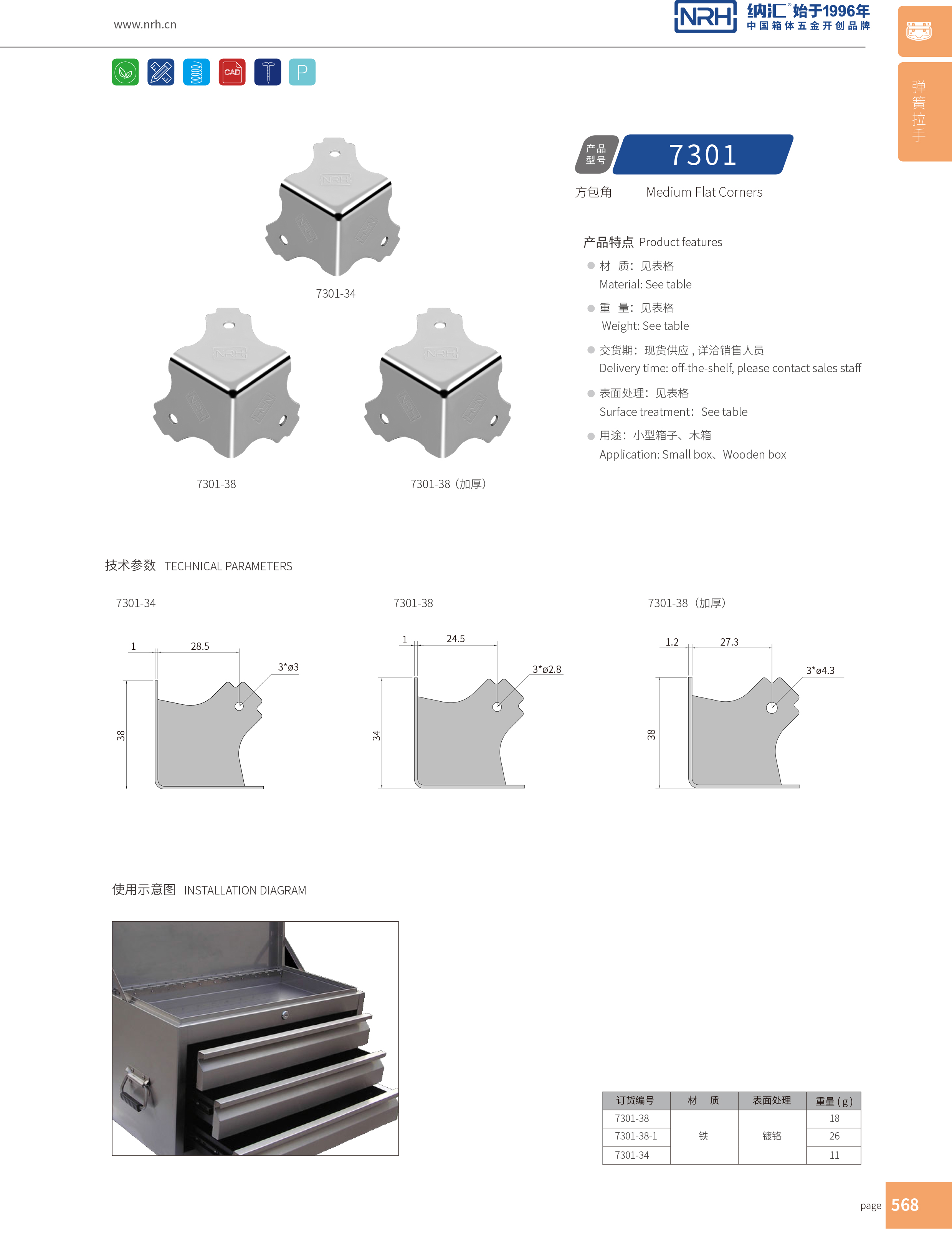 方包角7301-38木箱航空箱角码_箱包五金包角_NRH香蕉视频黄下载方包角 