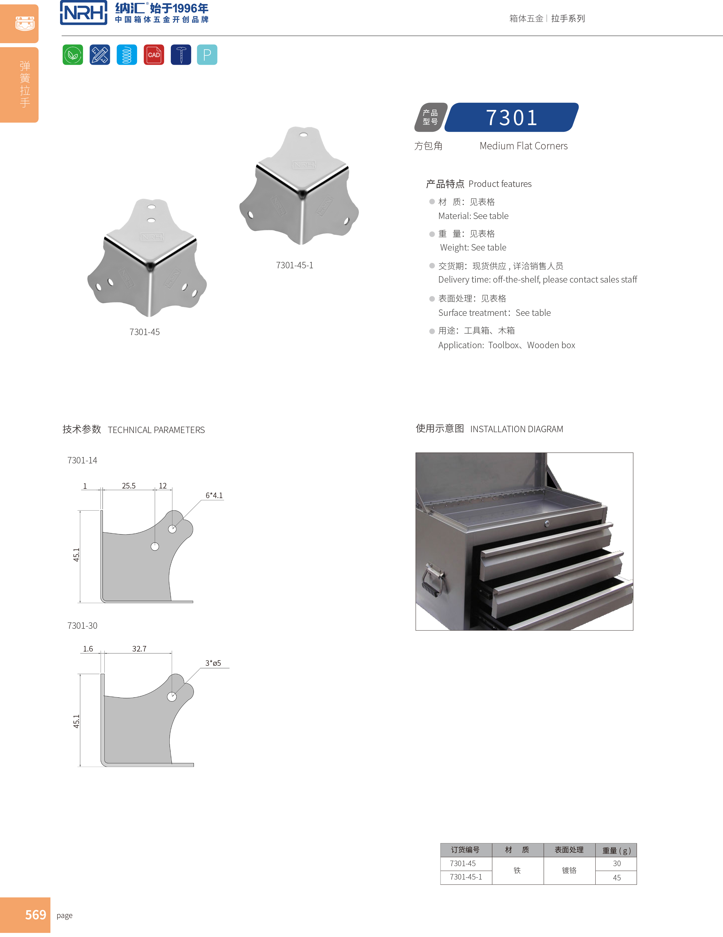 方包角7301-45工具箱包角_90度包角_NRH香蕉视频黄下载方包角 