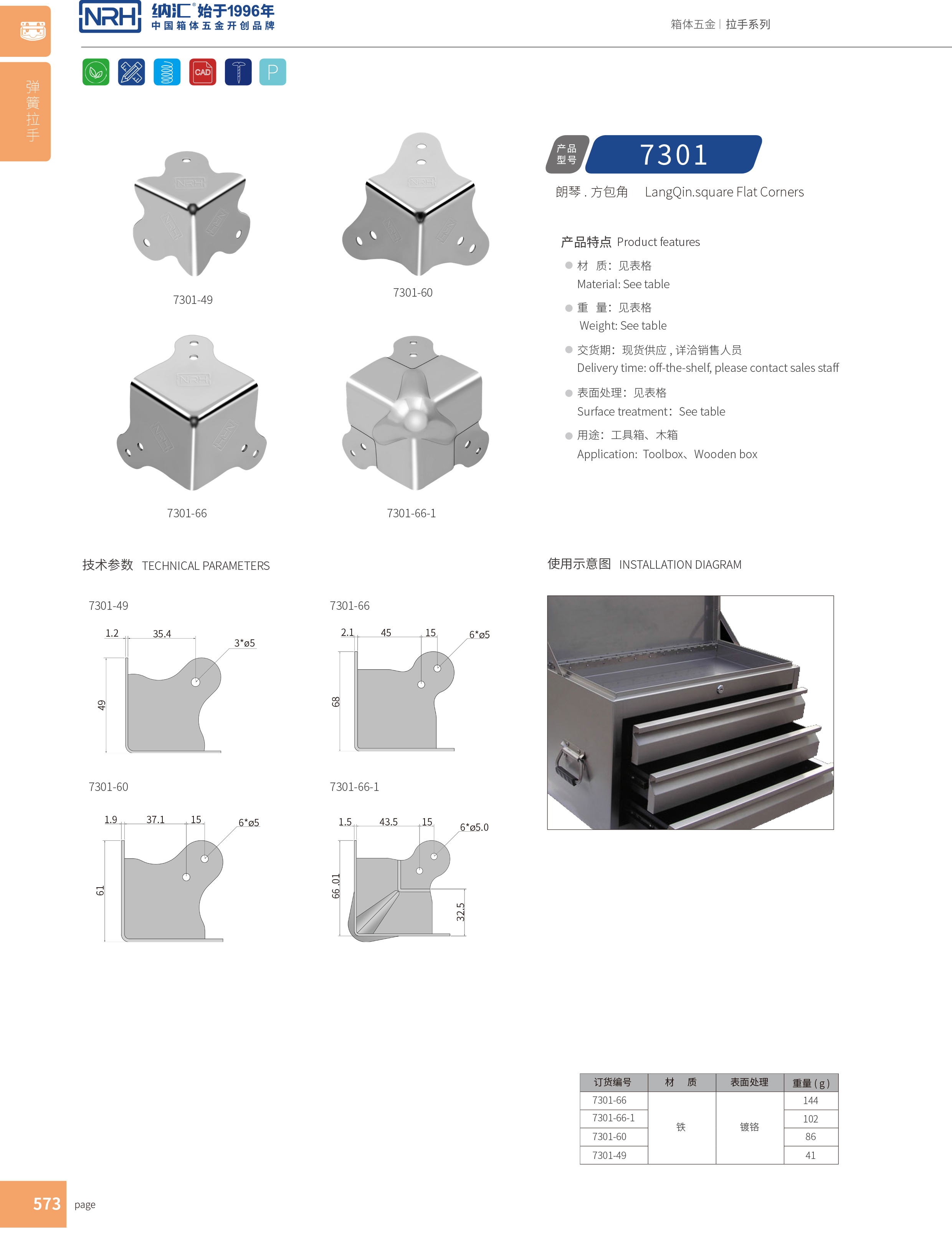 方包角7301-60木箱包角_箱体包角_NRH香蕉视频黄下载方包角 