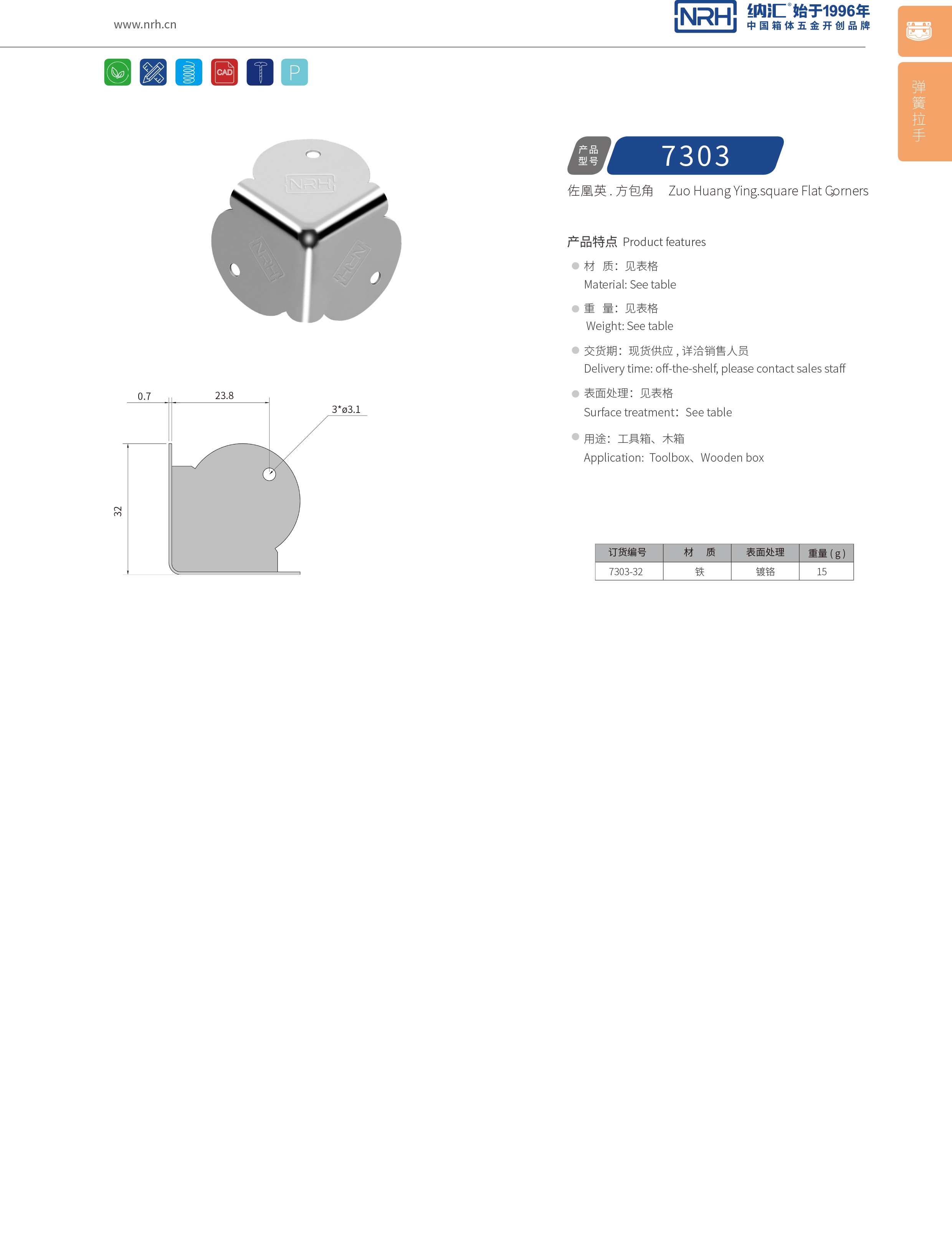 方包角7303-32铝箱包角_铁箱包角_NRH香蕉视频黄下载方包角 