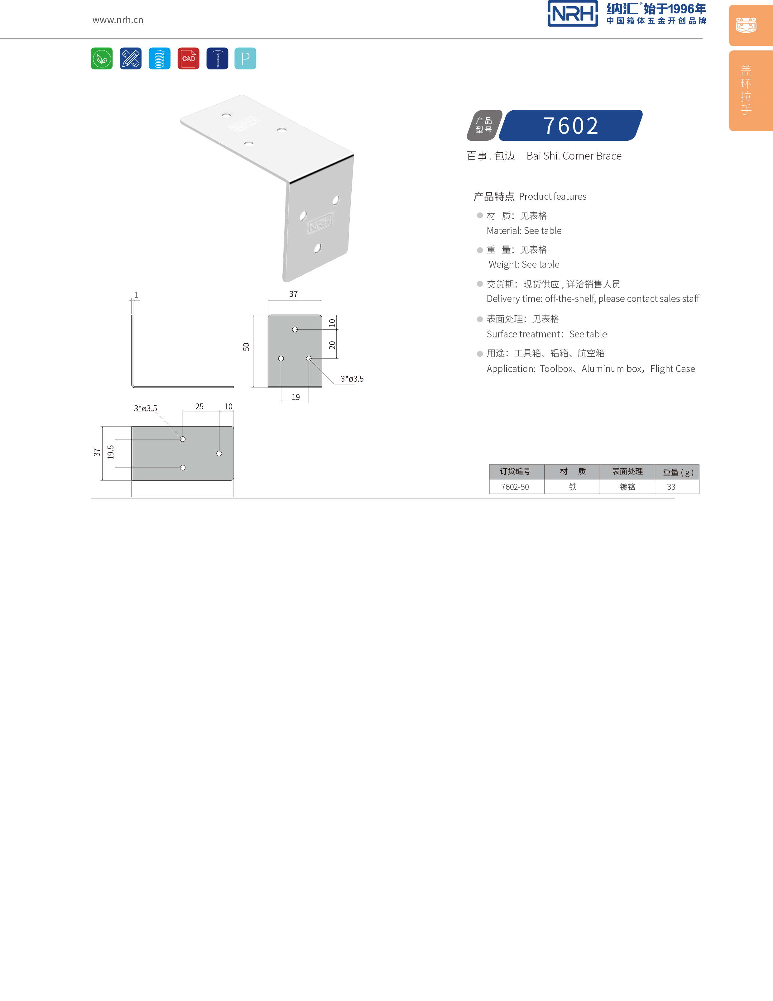 包边7602-50箱包五金护角_箱包护角_NRH香蕉视频黄下载包边 