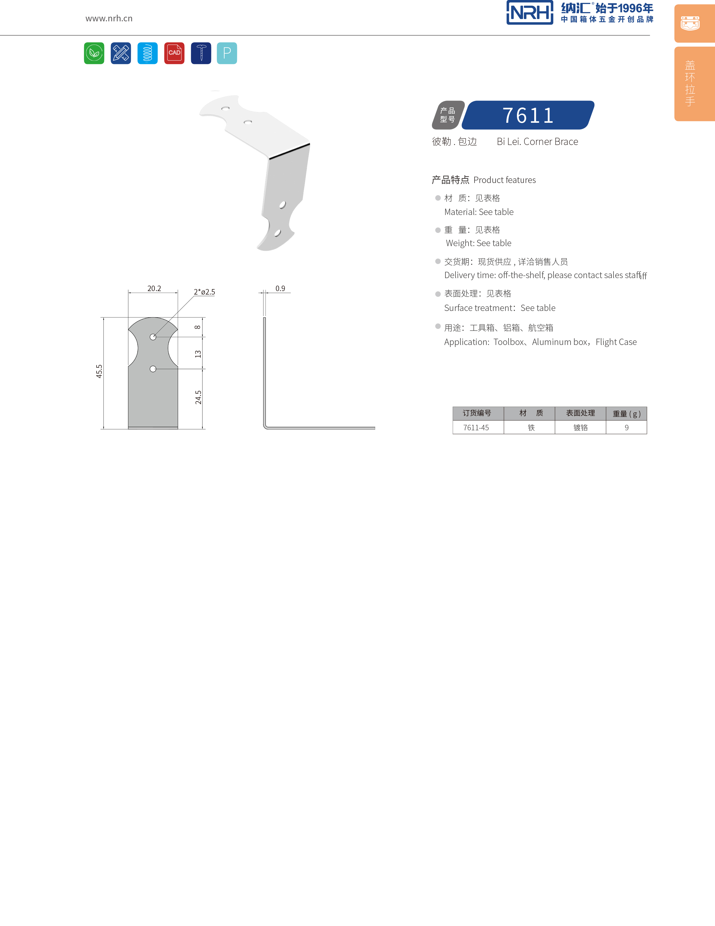 包边7611-45不锈钢包角_90度护角_NRH香蕉视频黄下载包边 