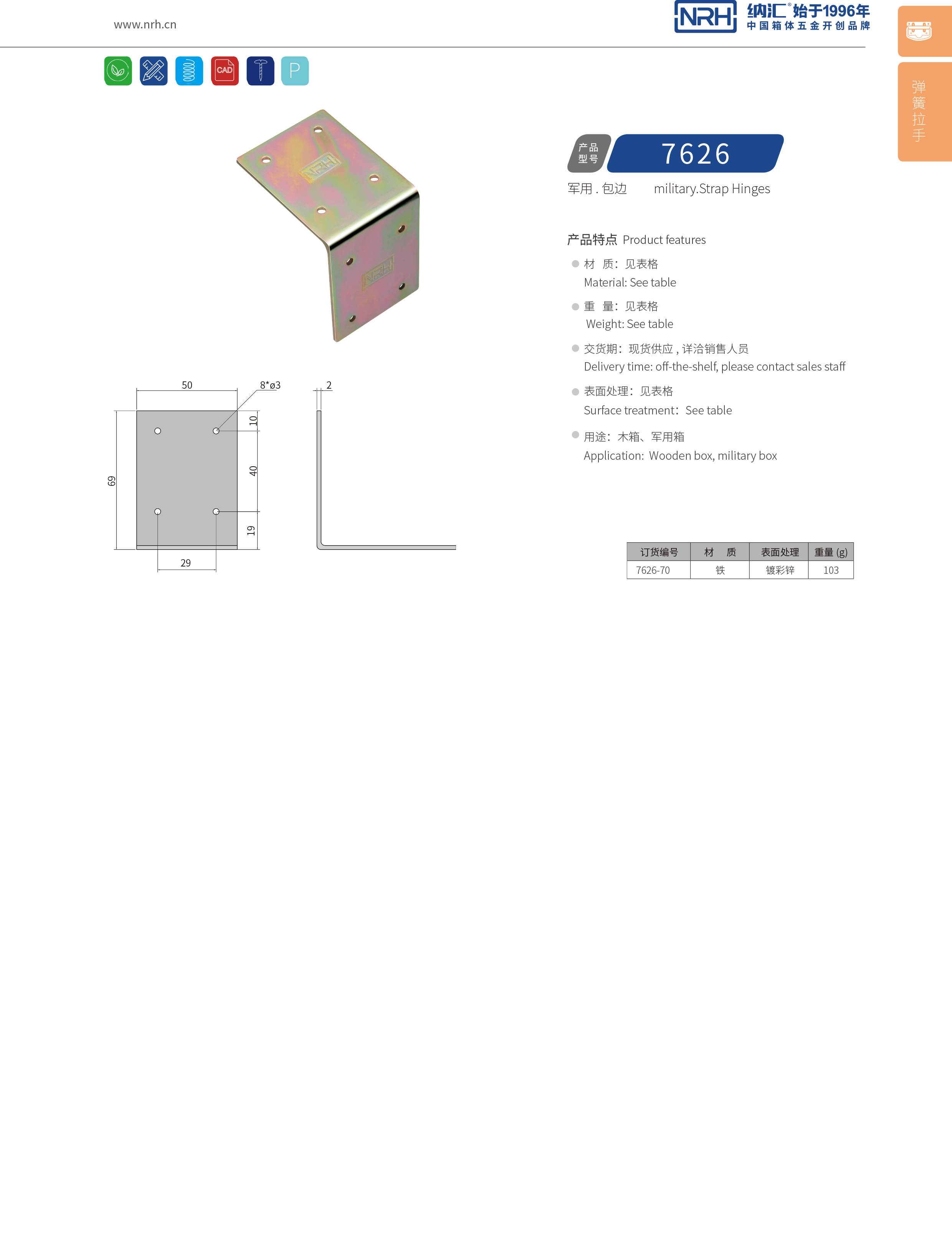 包边7626-70工具箱护角码_箱包护角_NRH香蕉视频黄下载包边 