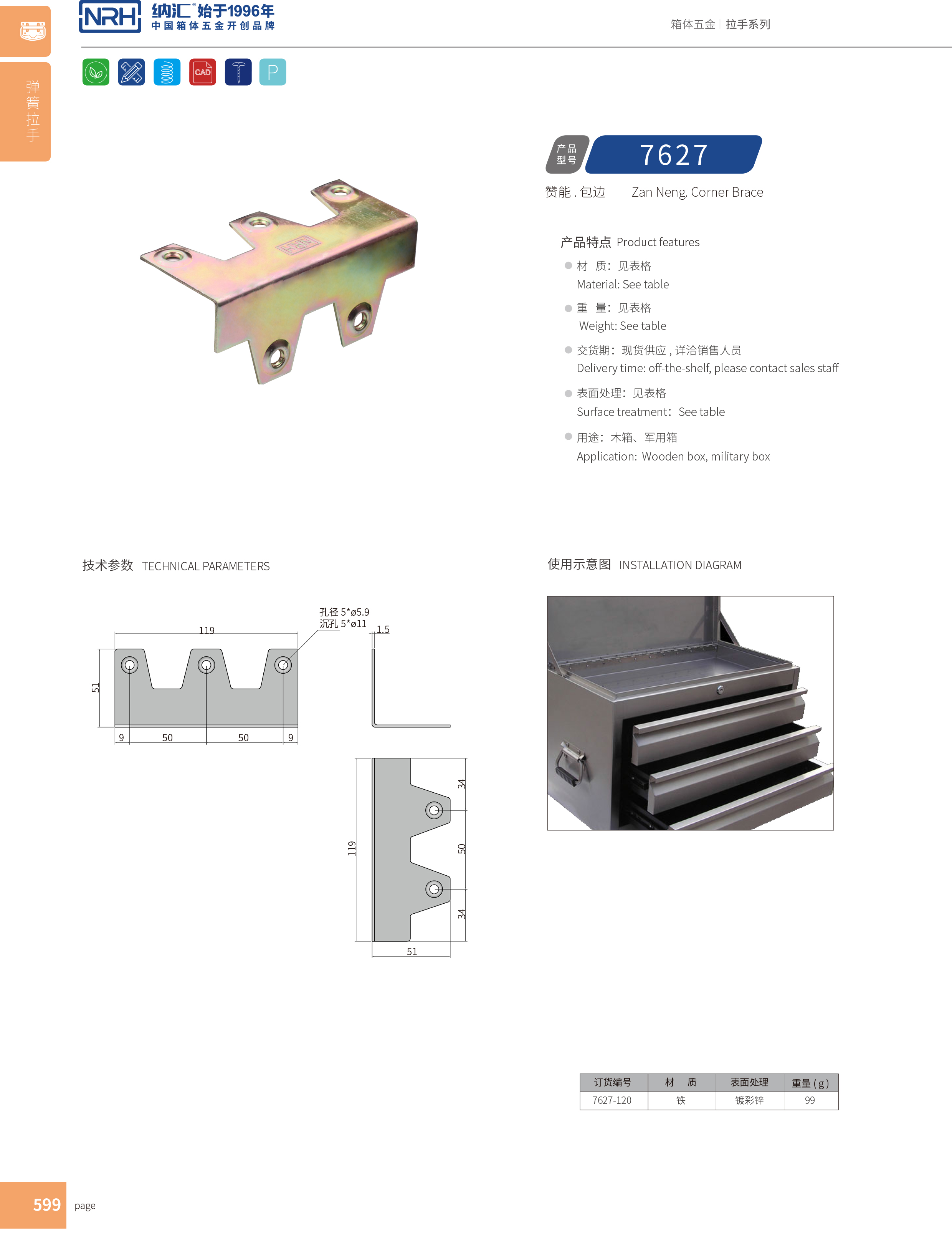 包边7627-120木箱铁皮护角_箱体护角_NRH香蕉视频黄下载包边 