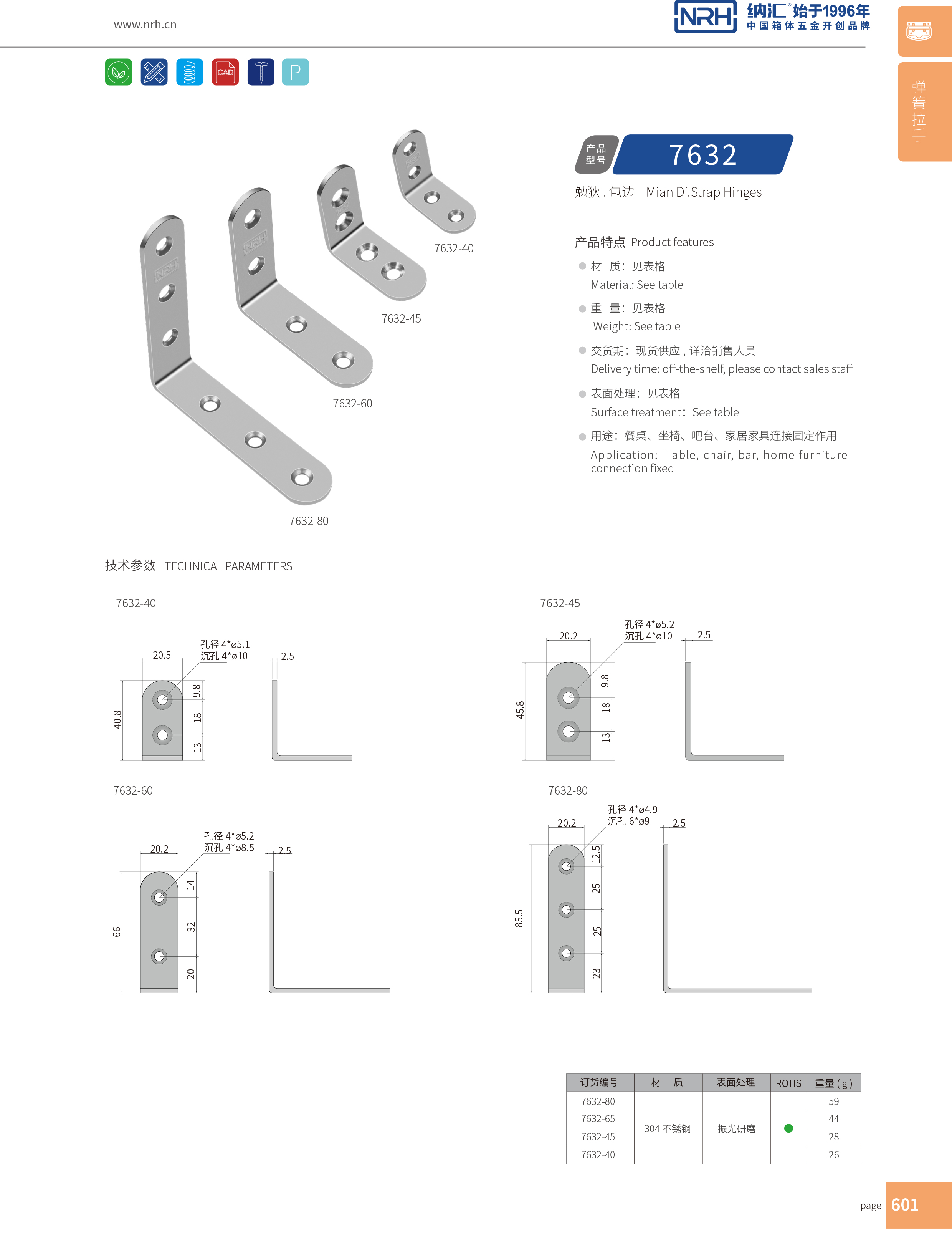 包边7632-65不锈钢包角_90度护角_NRH香蕉视频黄下载包边 