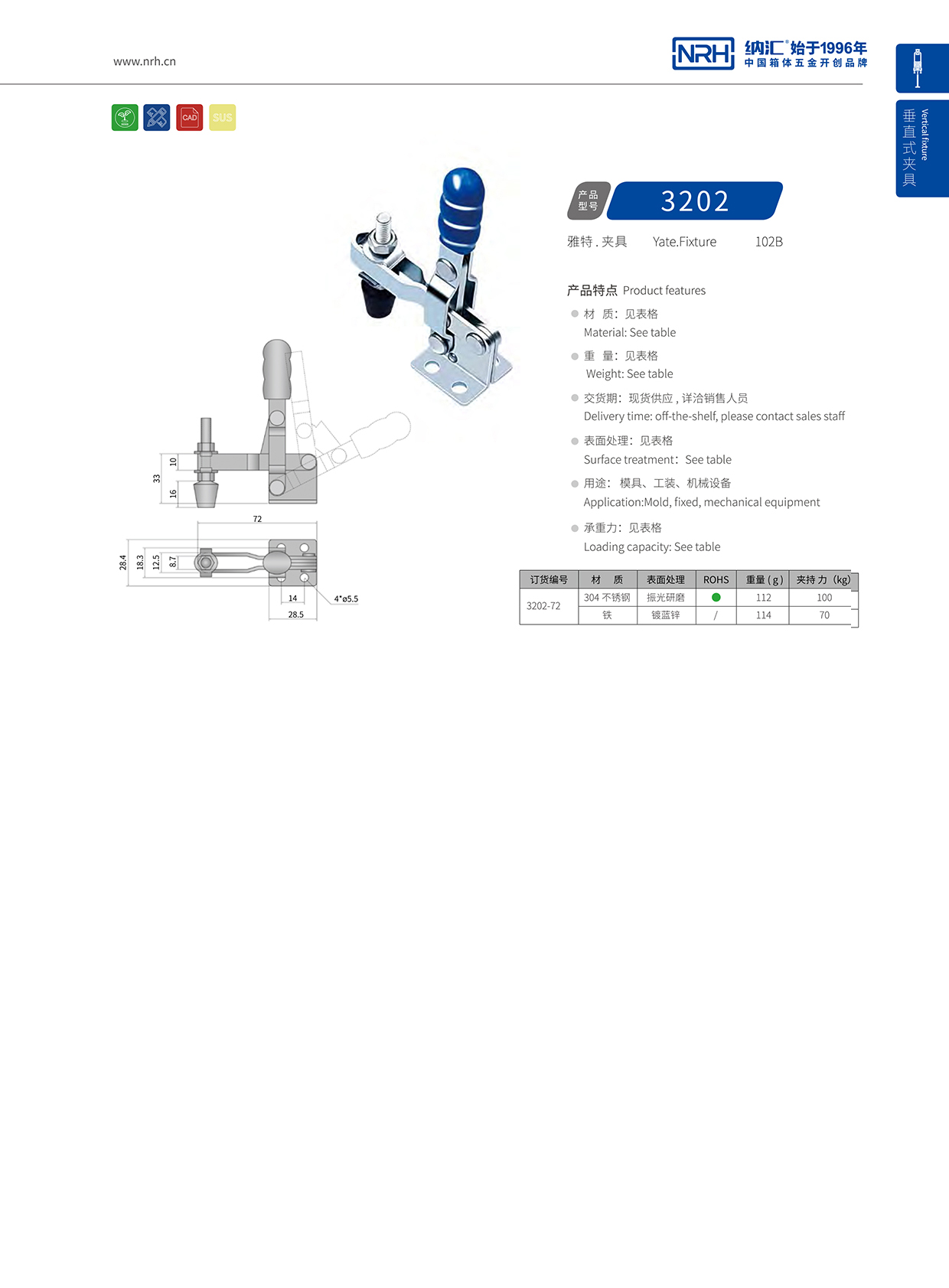  香蕉视频黄下载/NRH 3202-72 吹塑箱箱扣