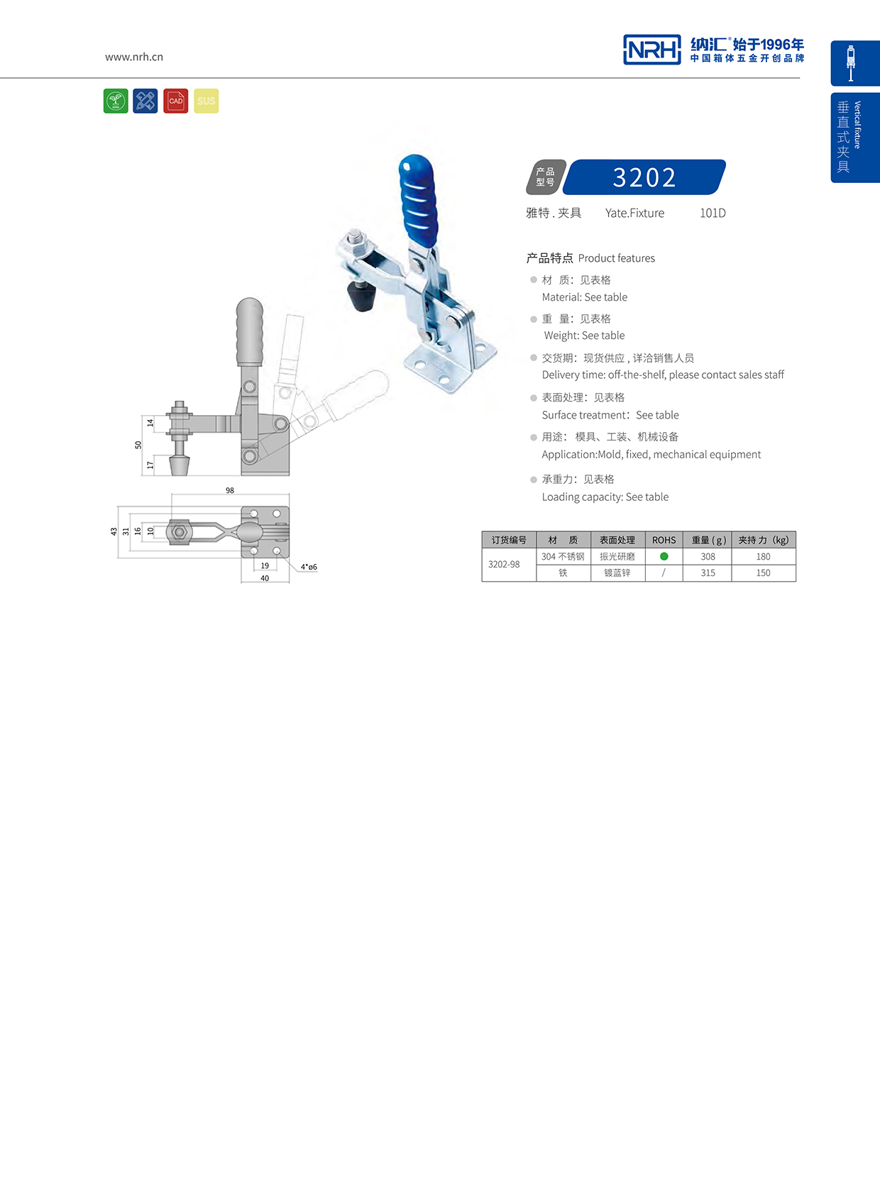 香蕉视频黄下载/NRH 3202-98 车厢锁扣