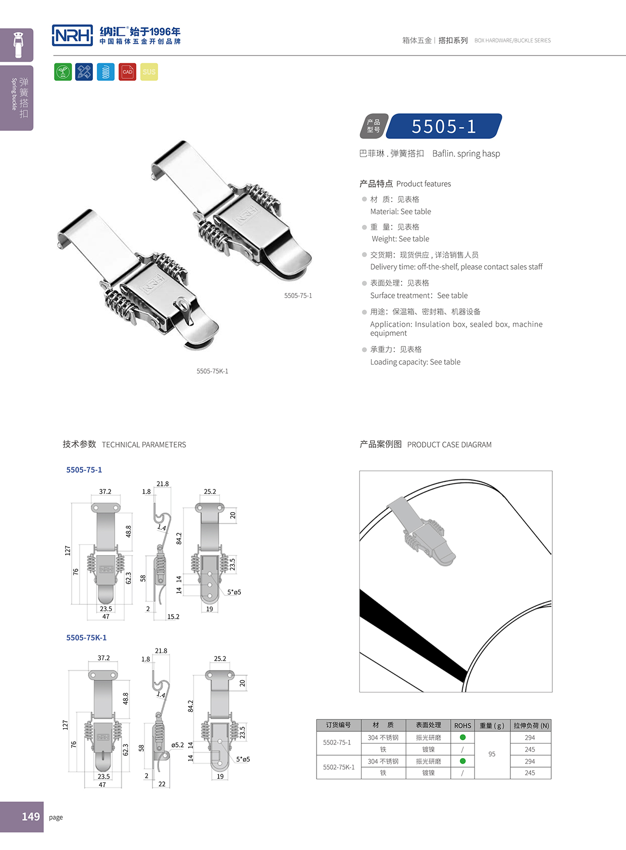  香蕉视频黄下载/NRH 5502-75K-1 可调香蕉视频成人软件