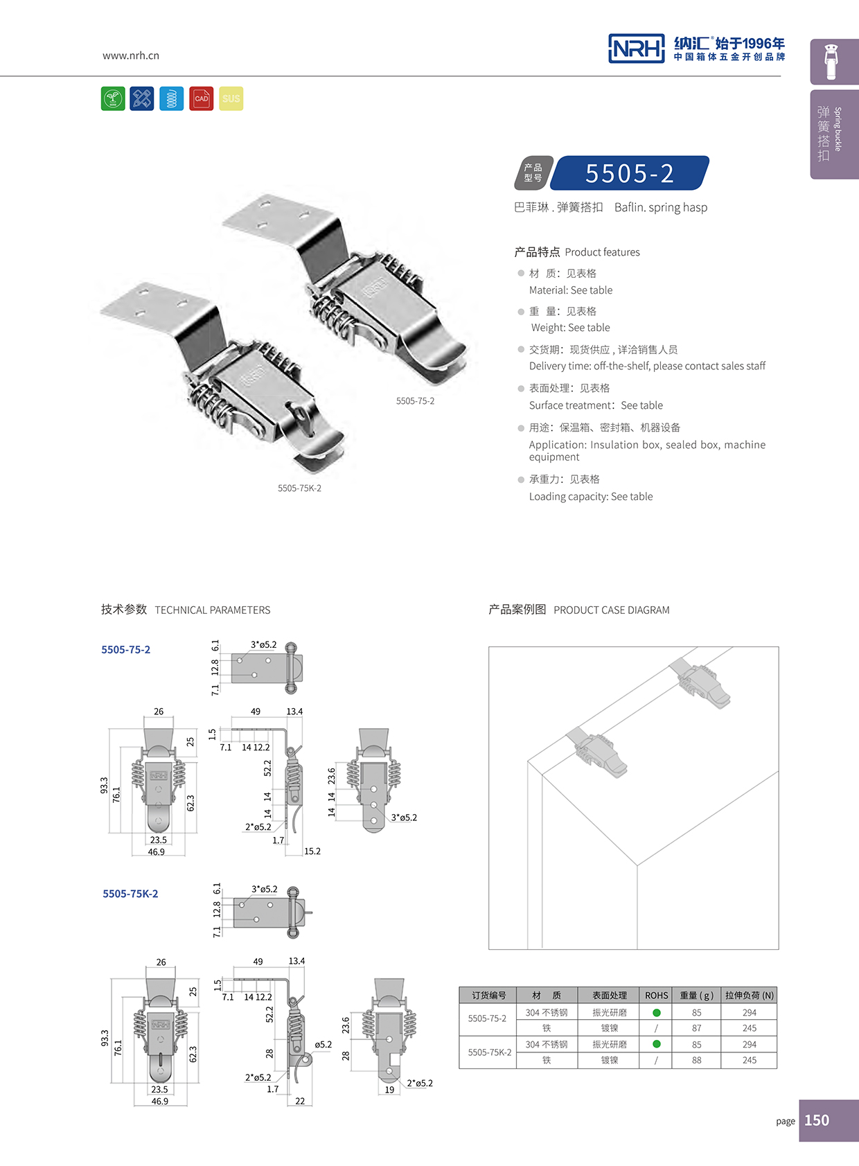  香蕉视频黄下载/NRH 5502-75K-2 烧烤炉箱扣