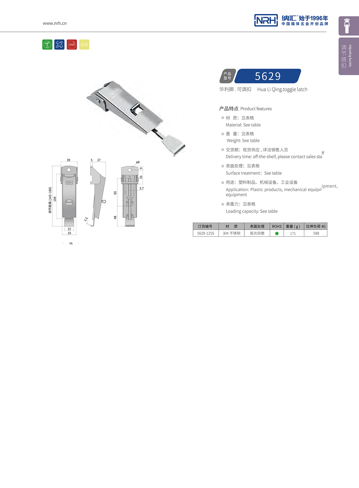 香蕉视频黄下载/NRH 5624-125p 铁箱箱扣