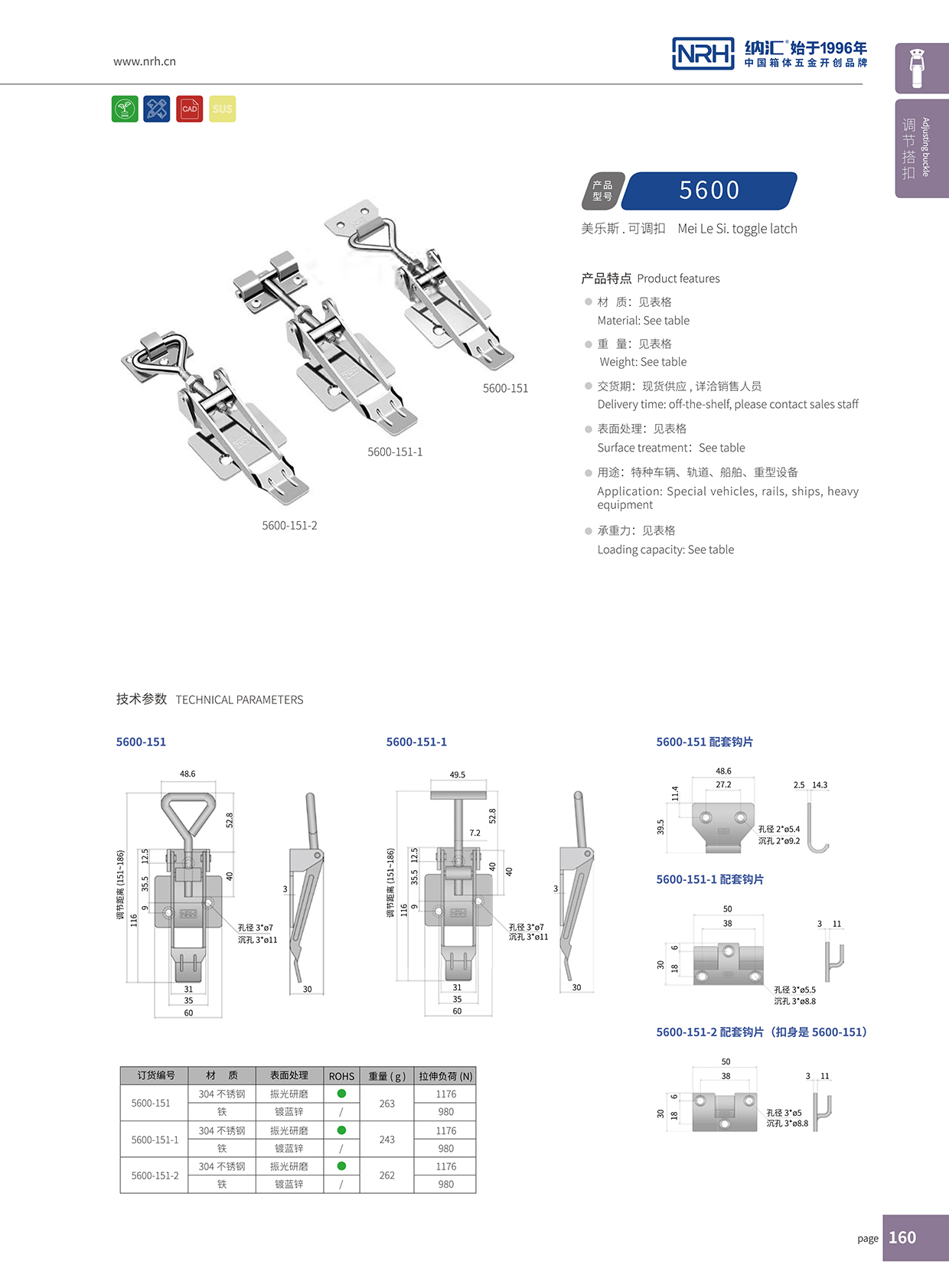 香蕉视频黄下载/NRH 5600-151-2 五金工业香蕉视频成人软件