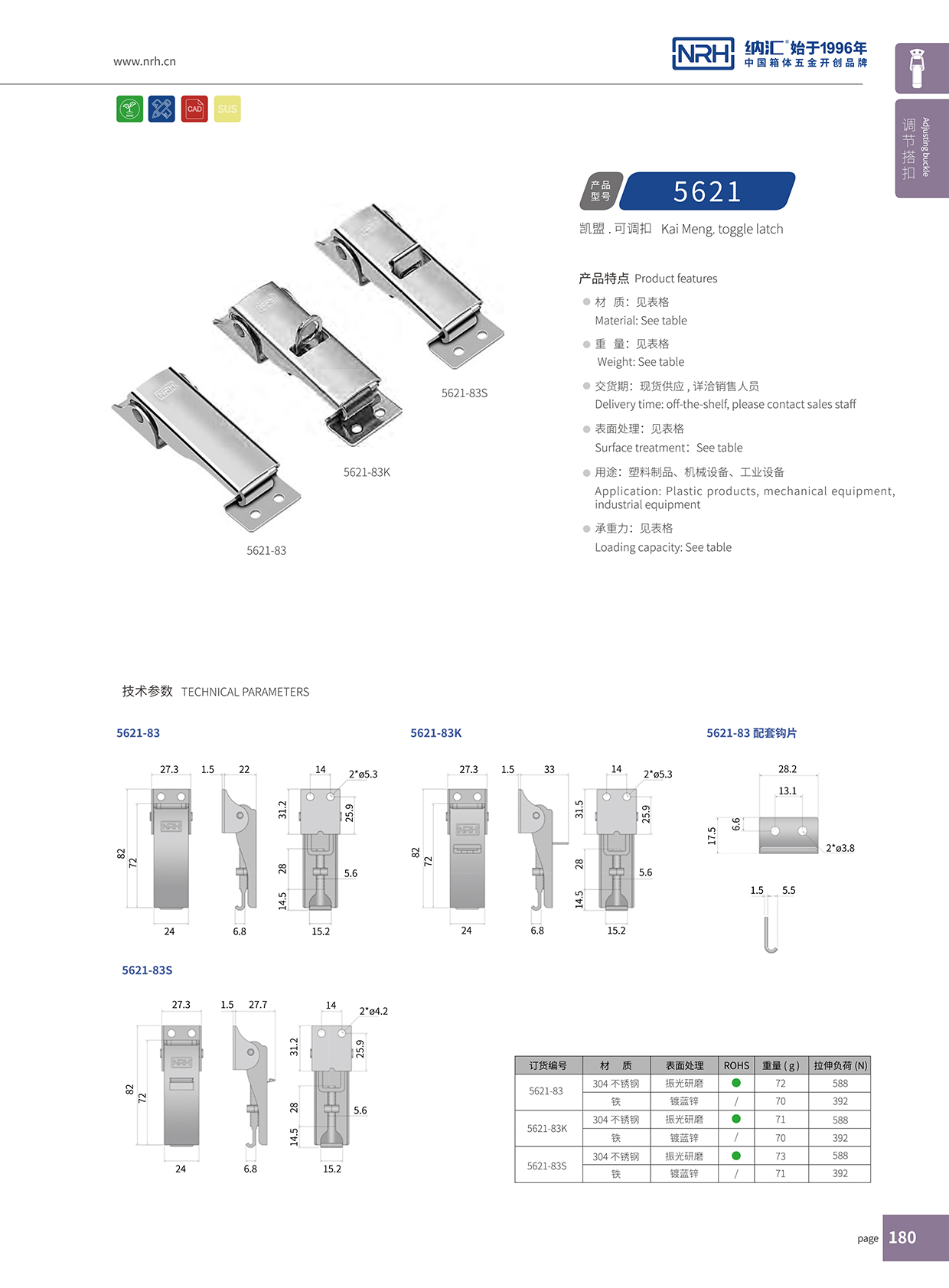  香蕉视频黄下载/NRH 5621-83k-s04 工程车用香蕉视频成人软件