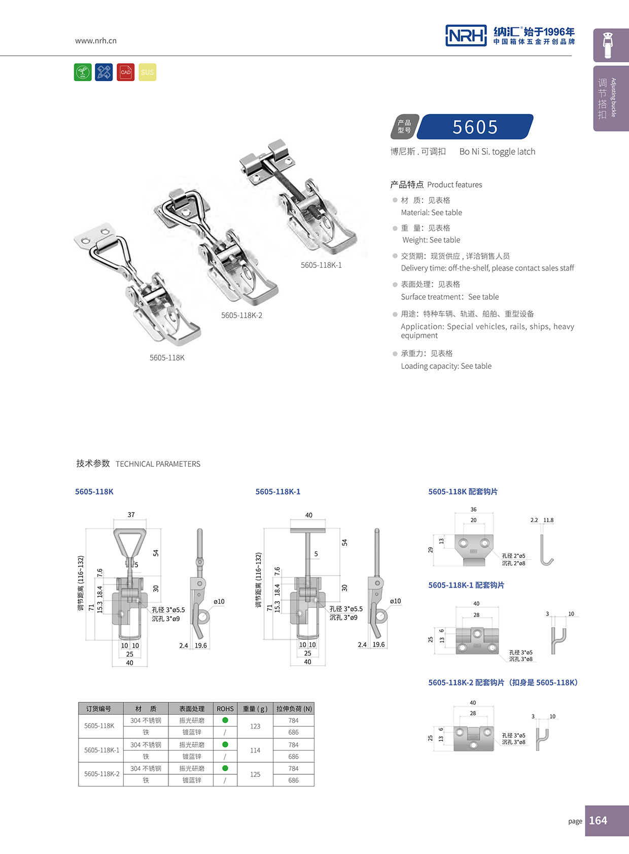 香蕉视频黄下载/NRH 5605-118K-1 工业吸尘器锁扣