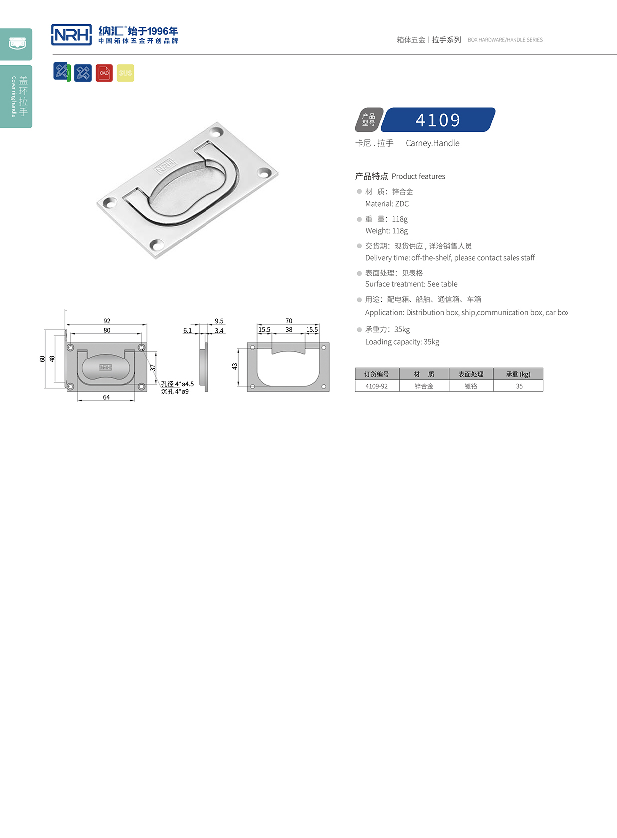 香蕉视频黄下载/NRH电箱4109-92盖环香蕉视频在线观看污