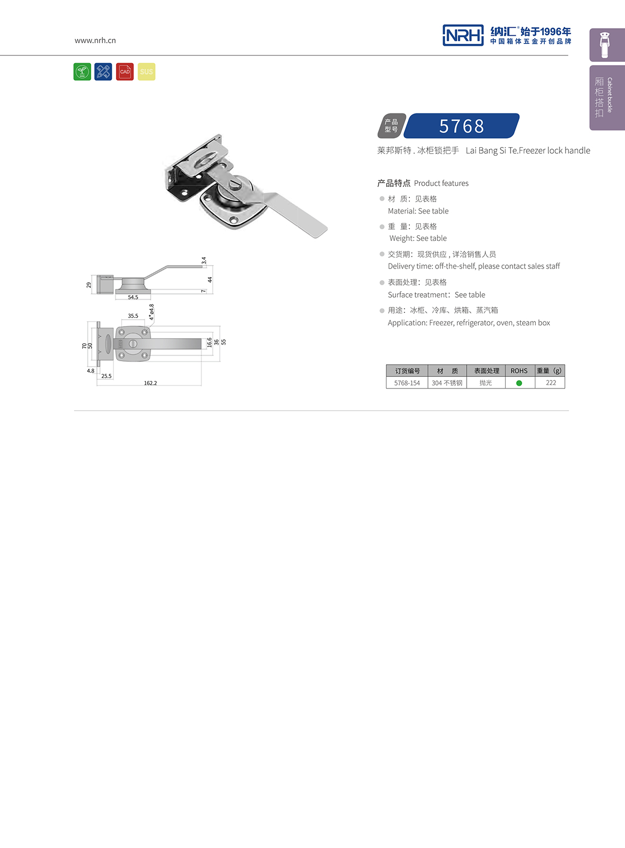 香蕉视频黄下载/NRH 5756-154 医疗箱锁扣