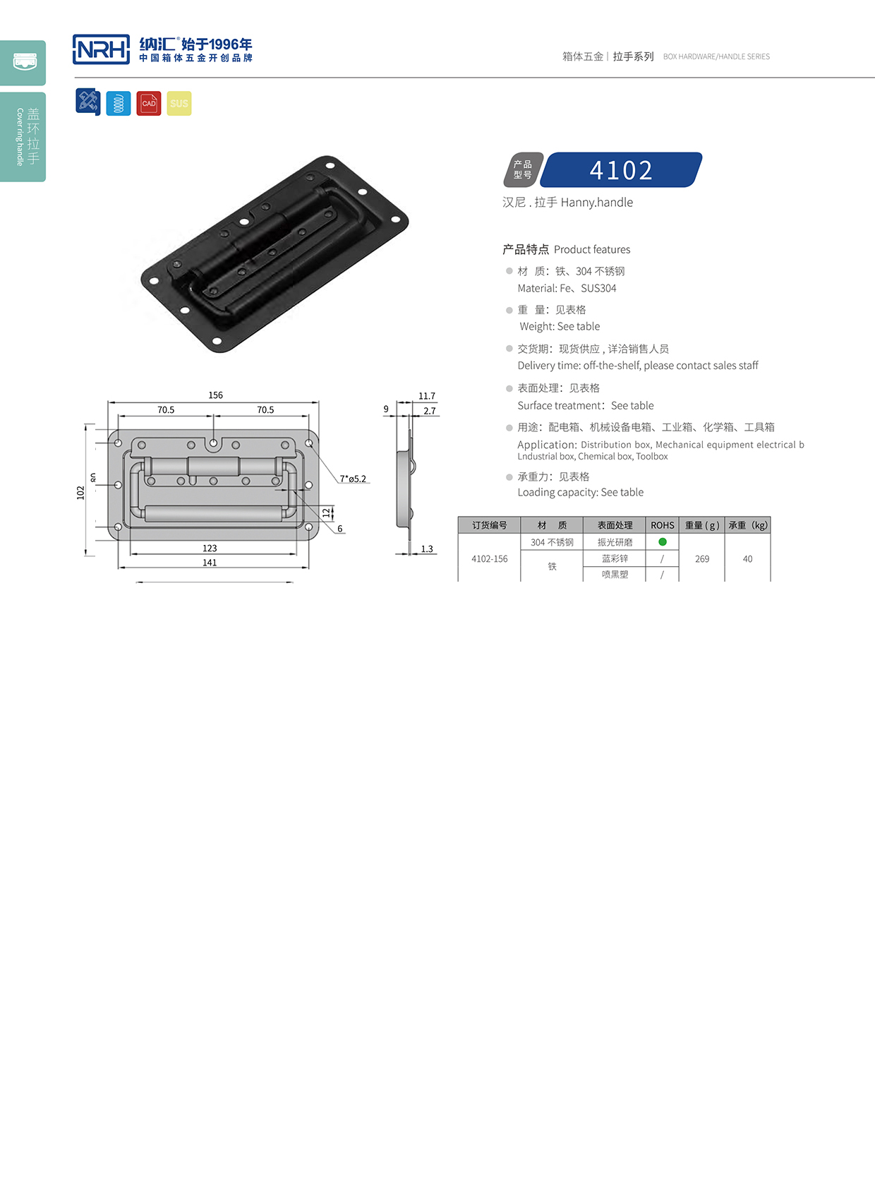 香蕉视频黄下载/NRH电箱4102-156弹簧香蕉视频在线观看污