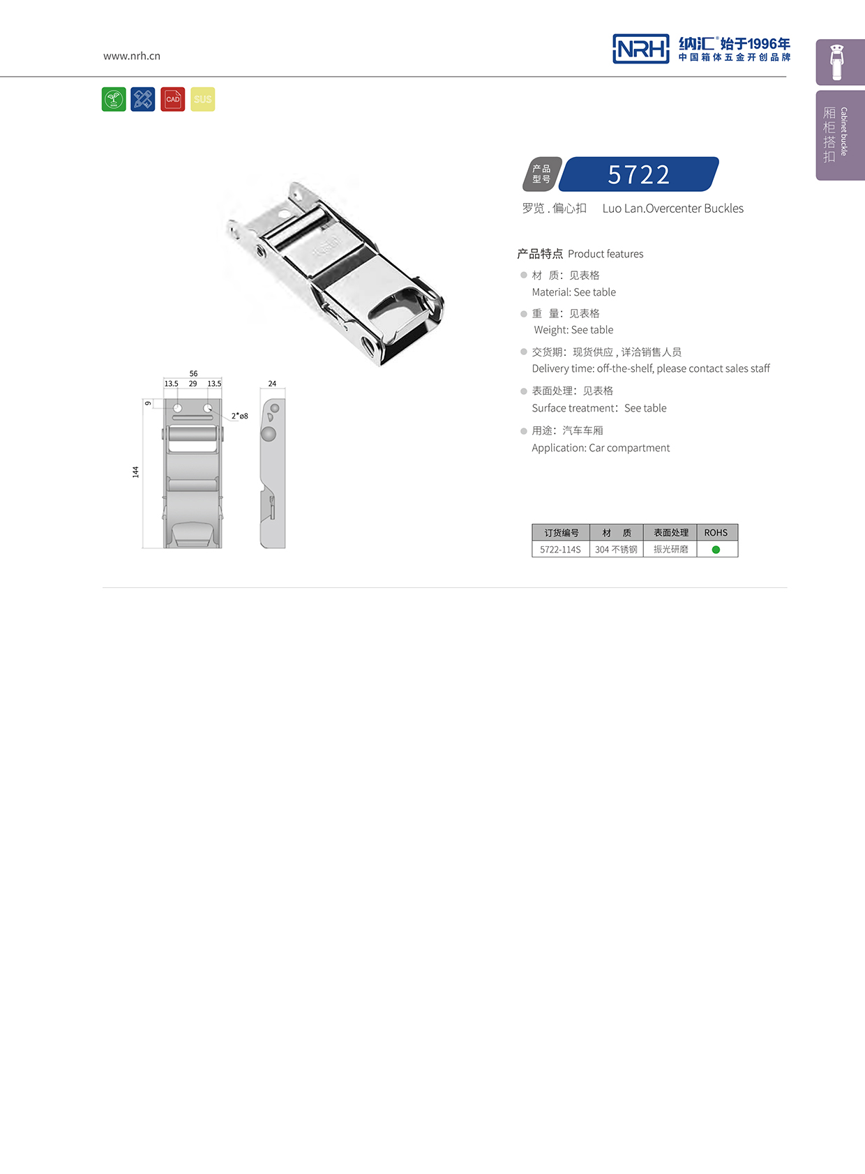 香蕉视频黄下载/NRH 5721-114p 订制锁扣