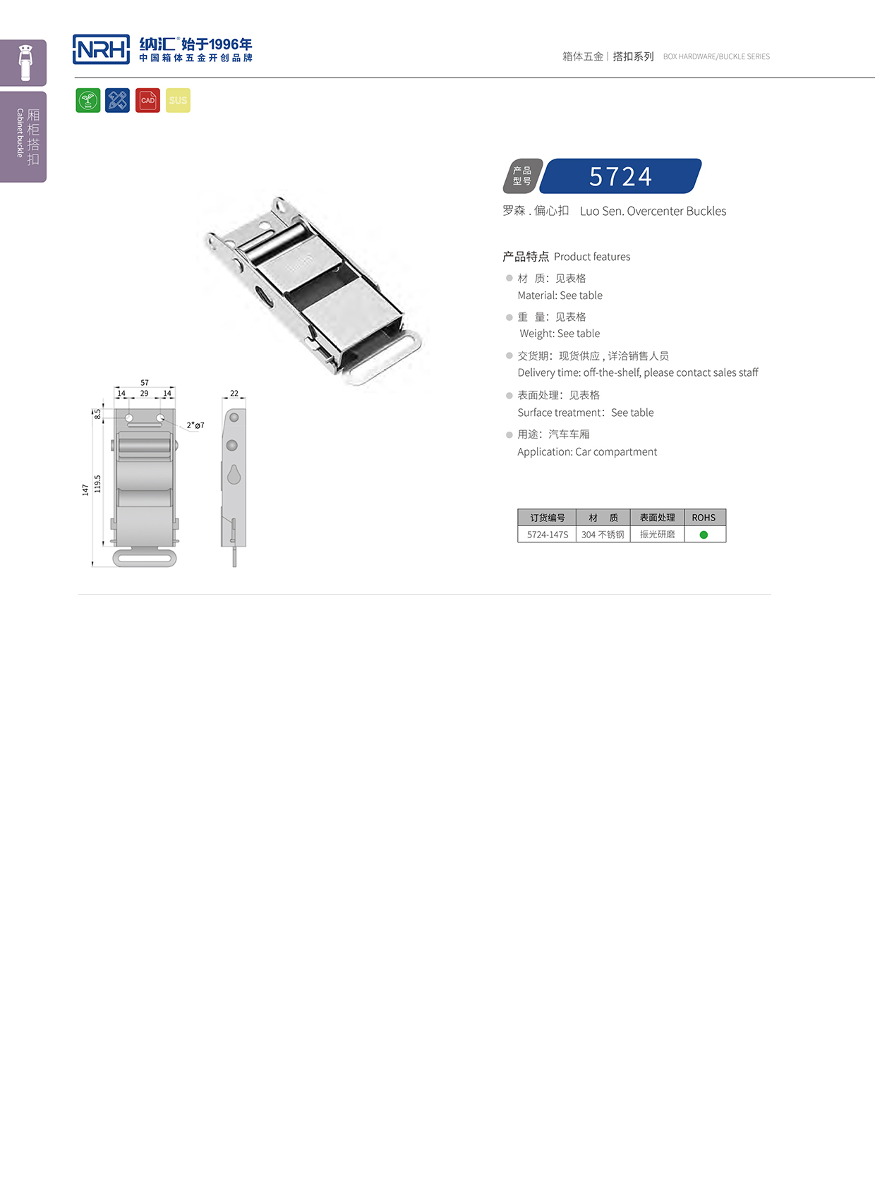 香蕉视频黄下载/NRH 5721-147p 金属扣件锁