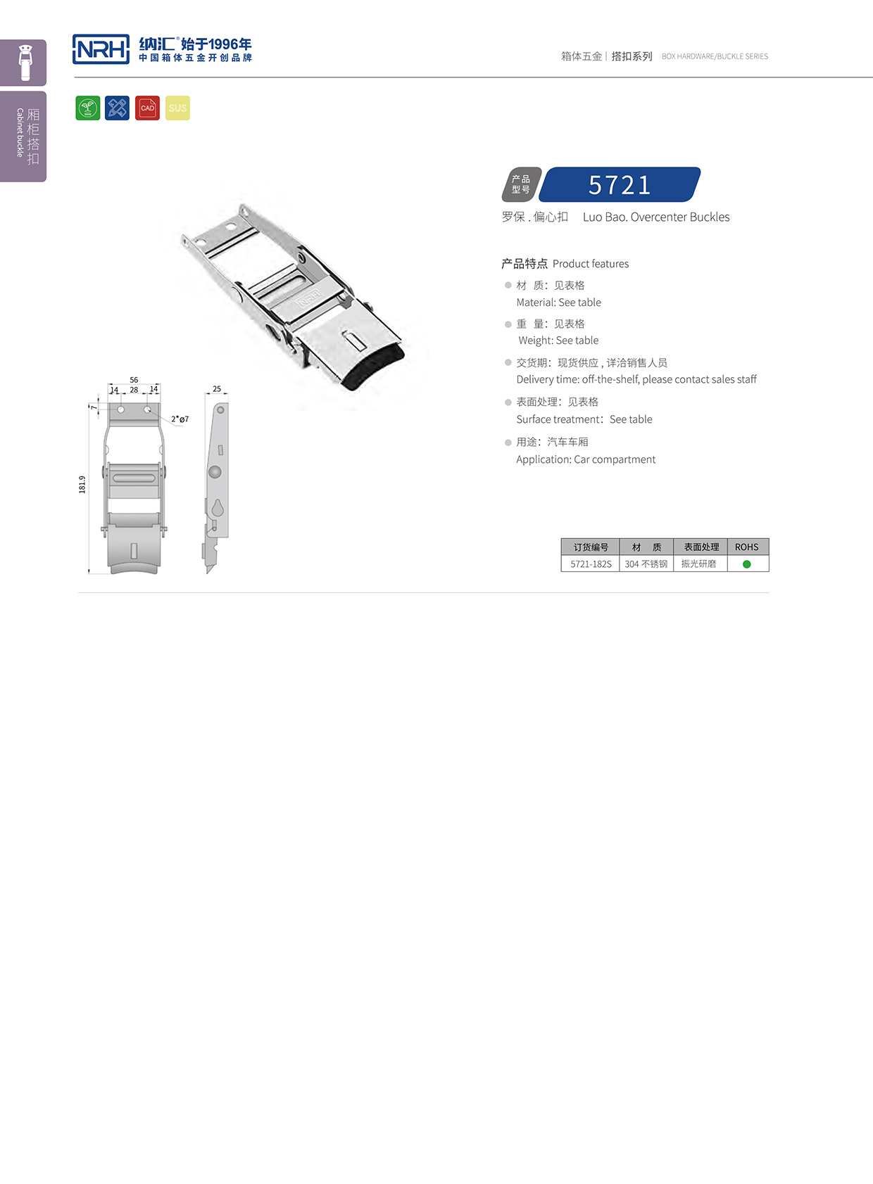 香蕉视频黄下载/NRH 5721-182p 装备箱锁扣