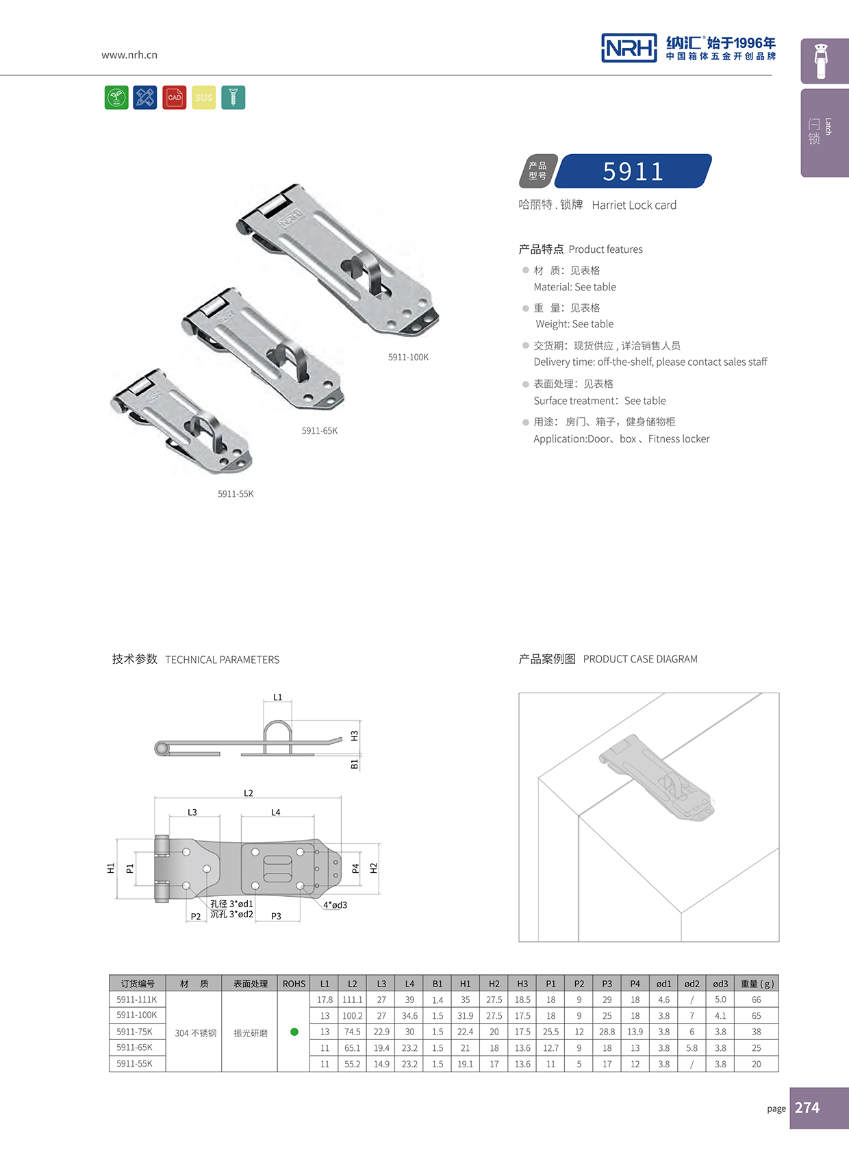 香蕉视频黄下载/NRH 5911-111 鸭嘴扣