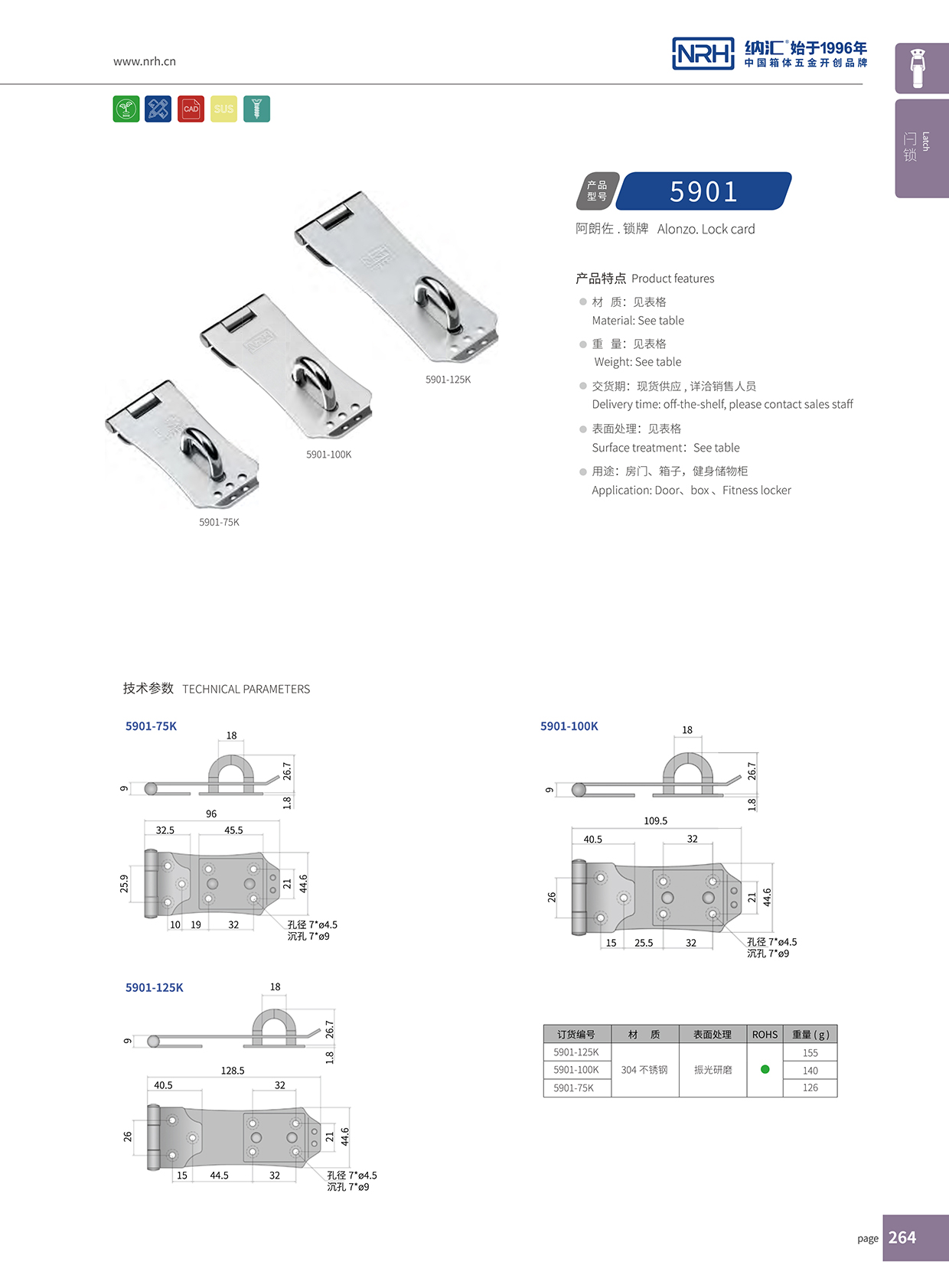 香蕉视频黄下载/NRH 5901-75 金属扣件锁