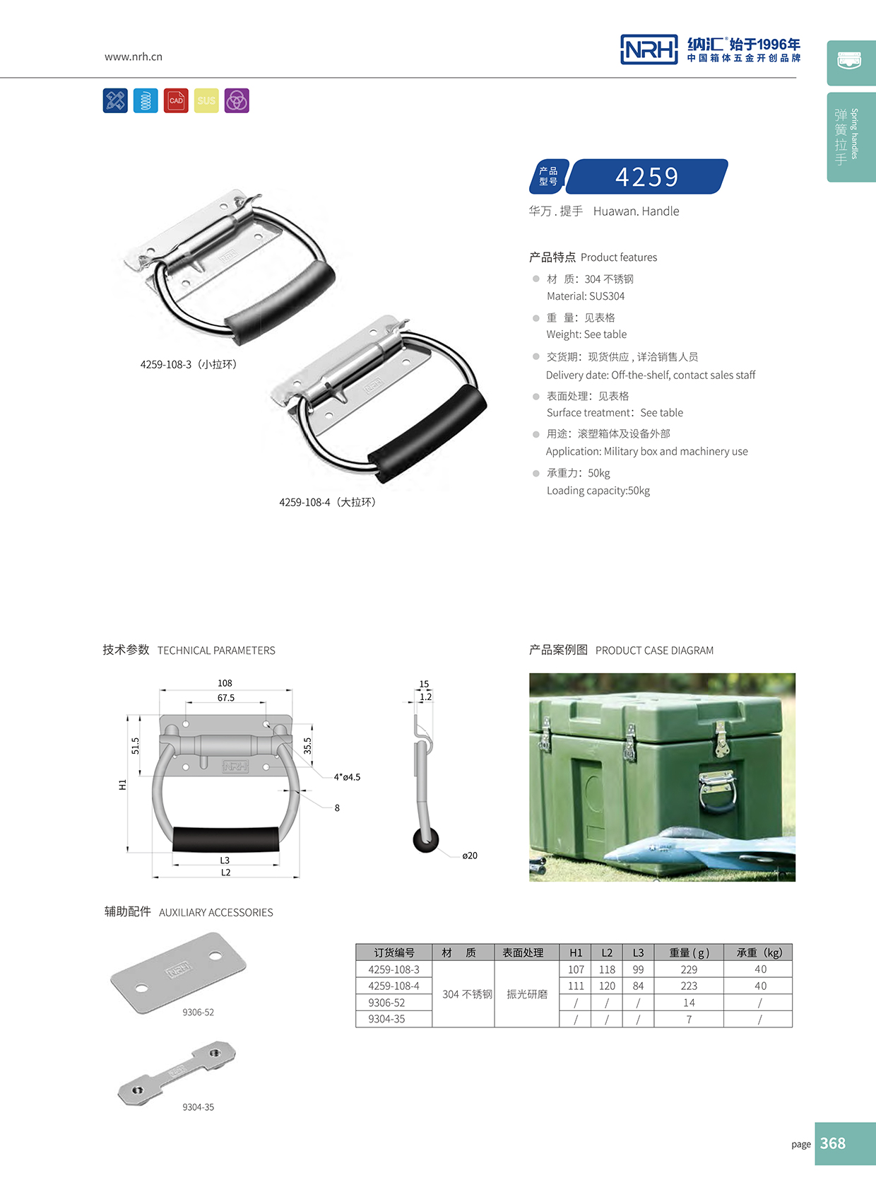 香蕉视频黄下载/NRH 不锈钢弹簧香蕉视频在线观看污 4259-108-3