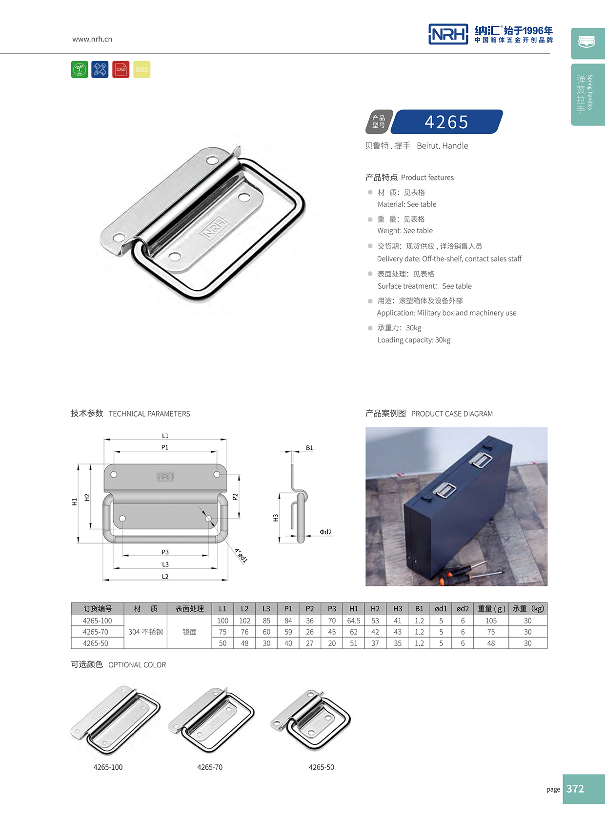 香蕉视频黄下载/NRH 不锈钢香蕉视频在线观看污 4265-70  