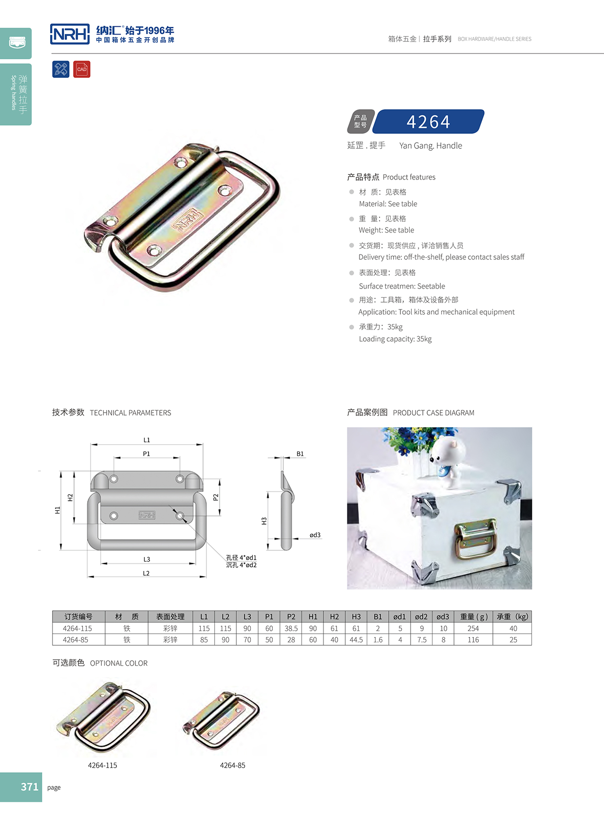 香蕉视频黄下载/NRH 重型木箱香蕉视频在线观看污 4264-115 