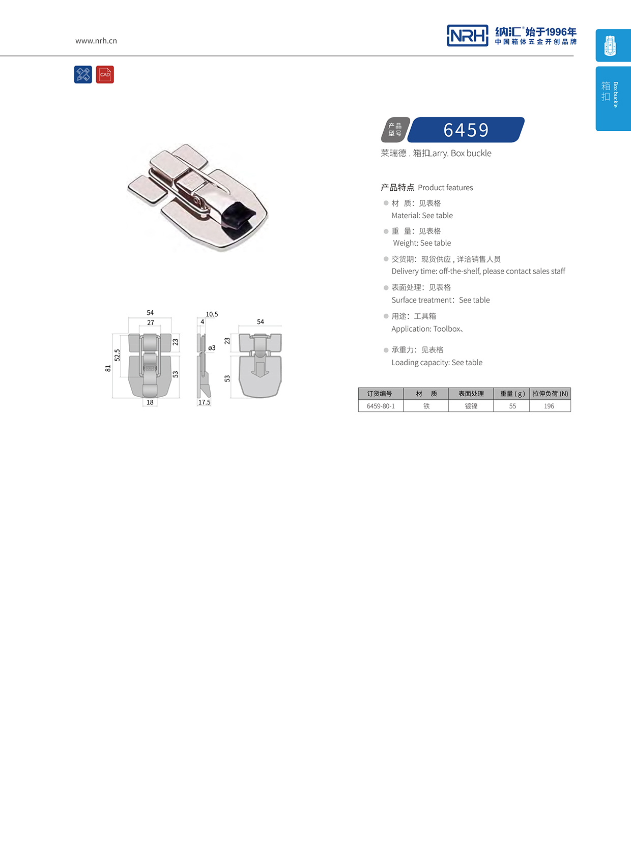   香蕉视频黄下载/NRH 6459-80-1 详云箱扣