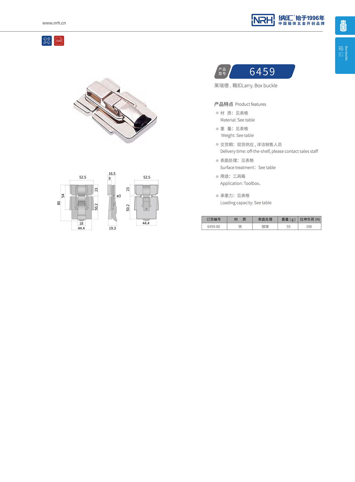  香蕉视频黄下载/NRH 6459-80 金属香蕉视频成人软件