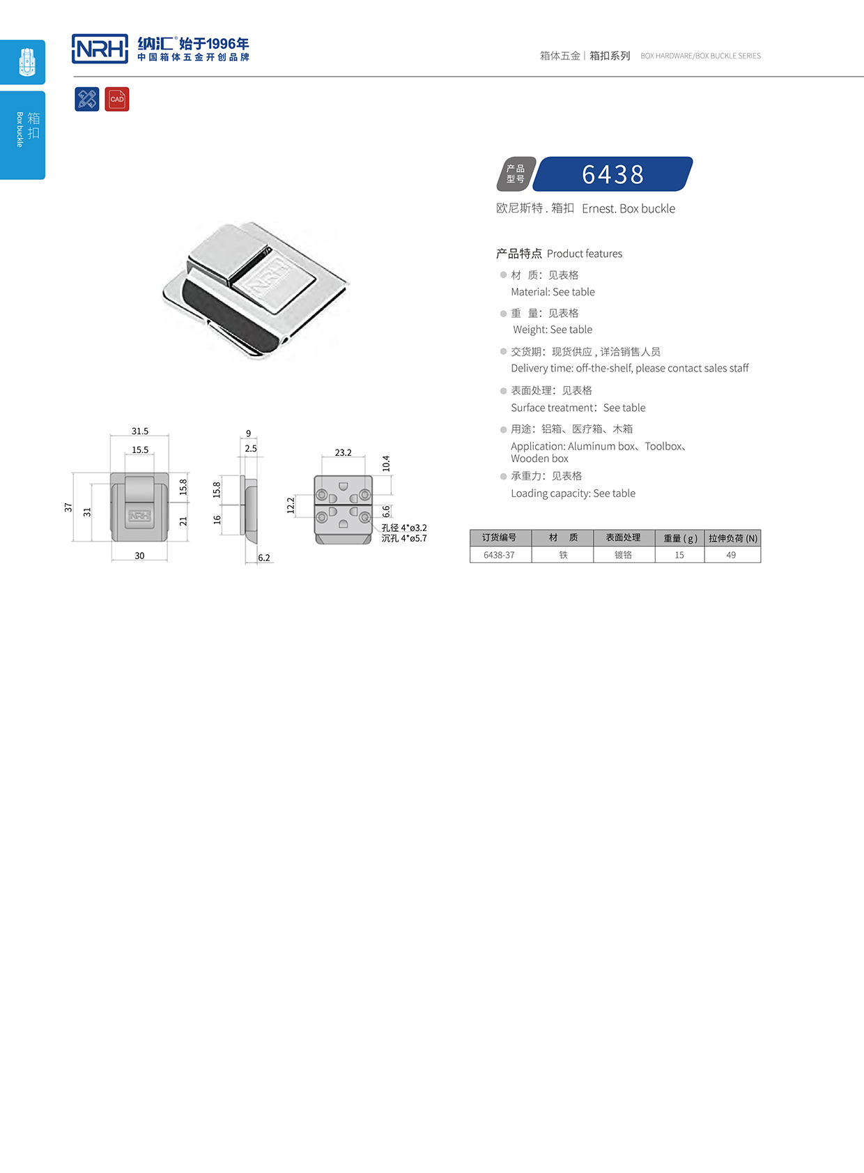 香蕉视频黄下载/NRH 6438-37 吉他箱锁扣