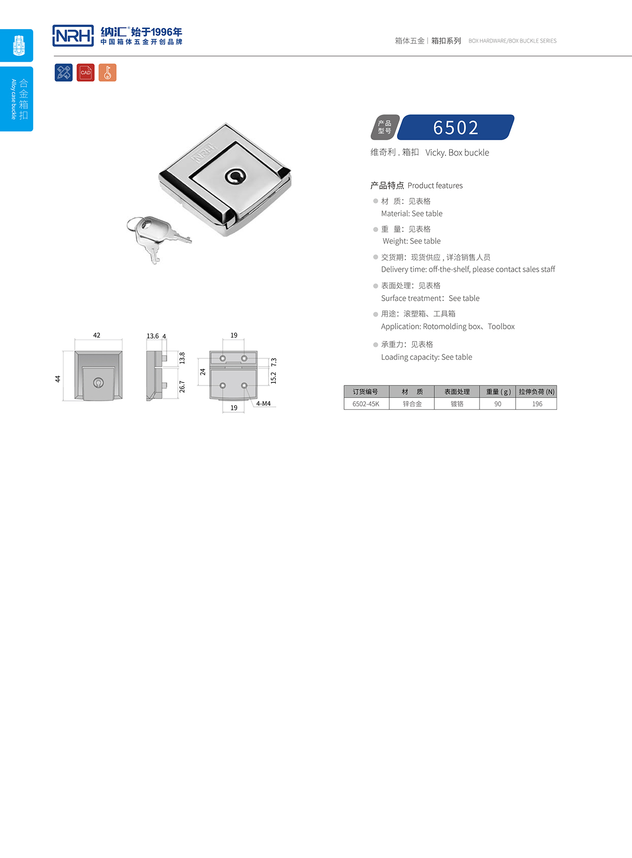 香蕉视频黄下载/NRH 6502-45K 航空箱乐器箱扣