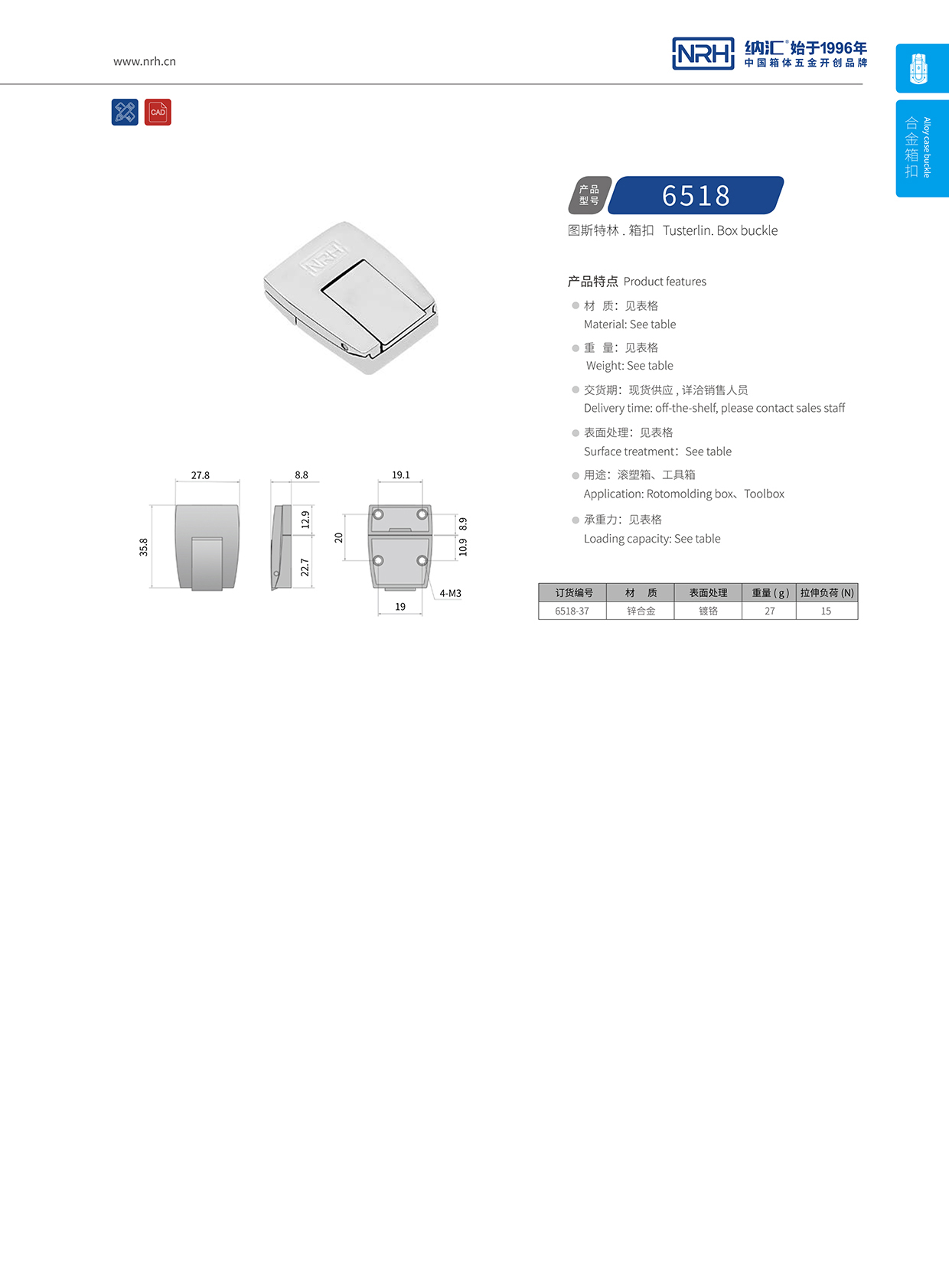 香蕉视频黄下载/NRH 6518-37 吸尘桶箱扣