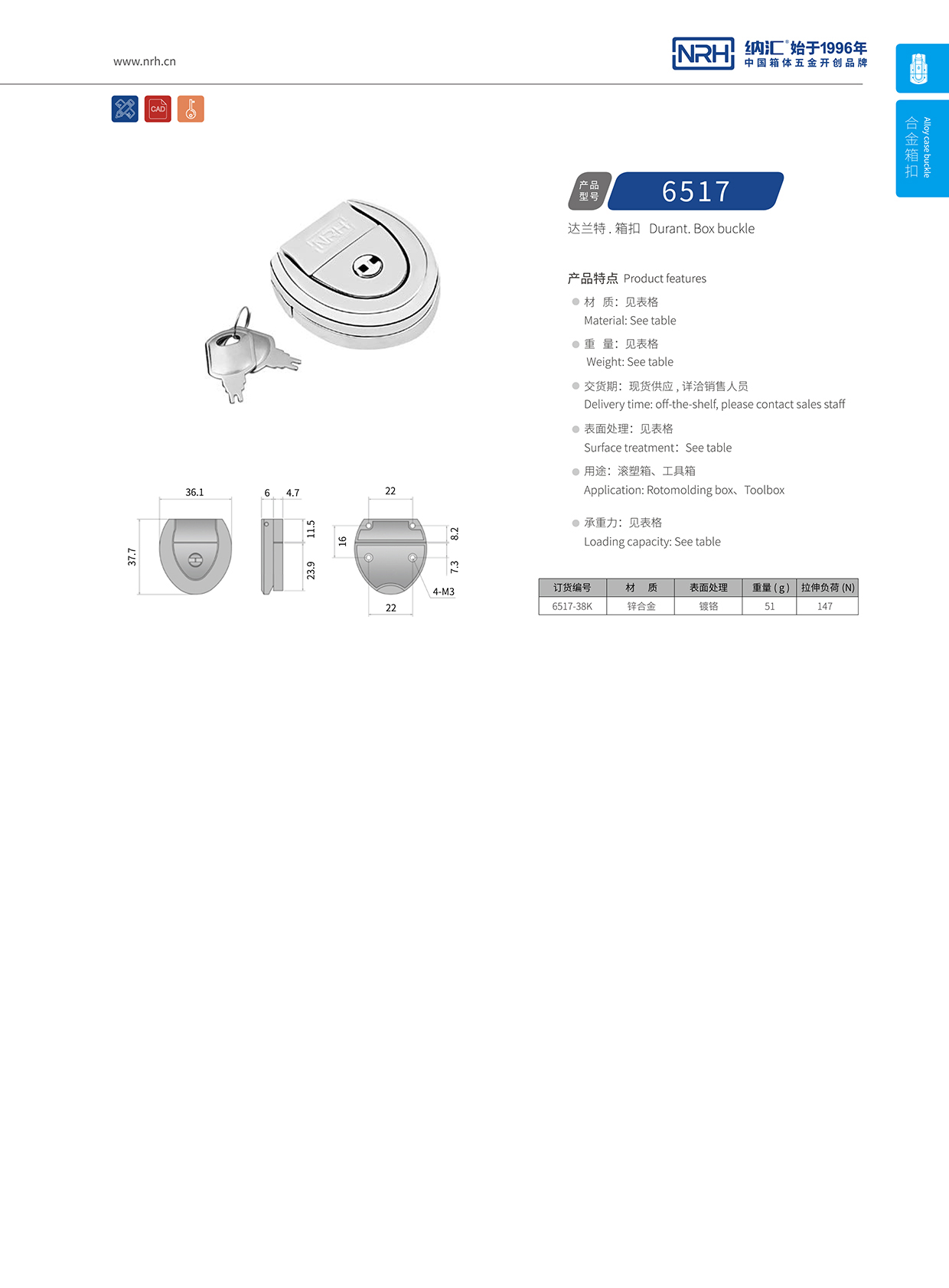 香蕉视频黄下载/NRH 6517-38K 迫紧式锁扣