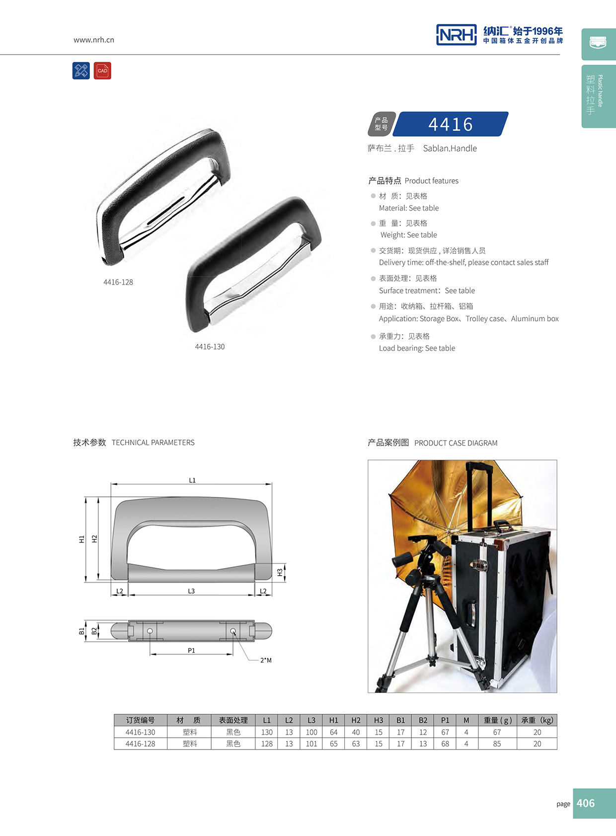 香蕉视频黄下载/NRH 4416-130 五金定制香蕉视频在线观看污