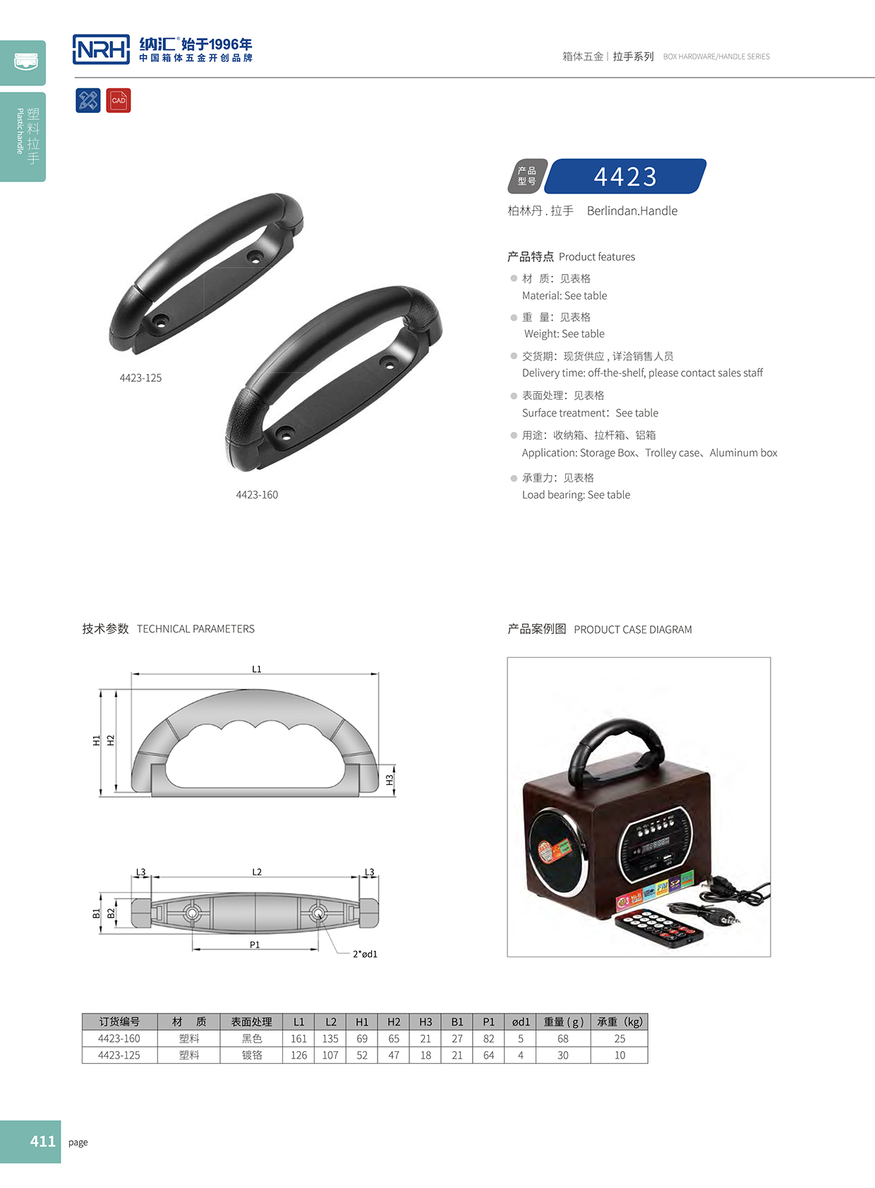 香蕉视频黄下载/NRH 4423-160 展柜弹簧提手