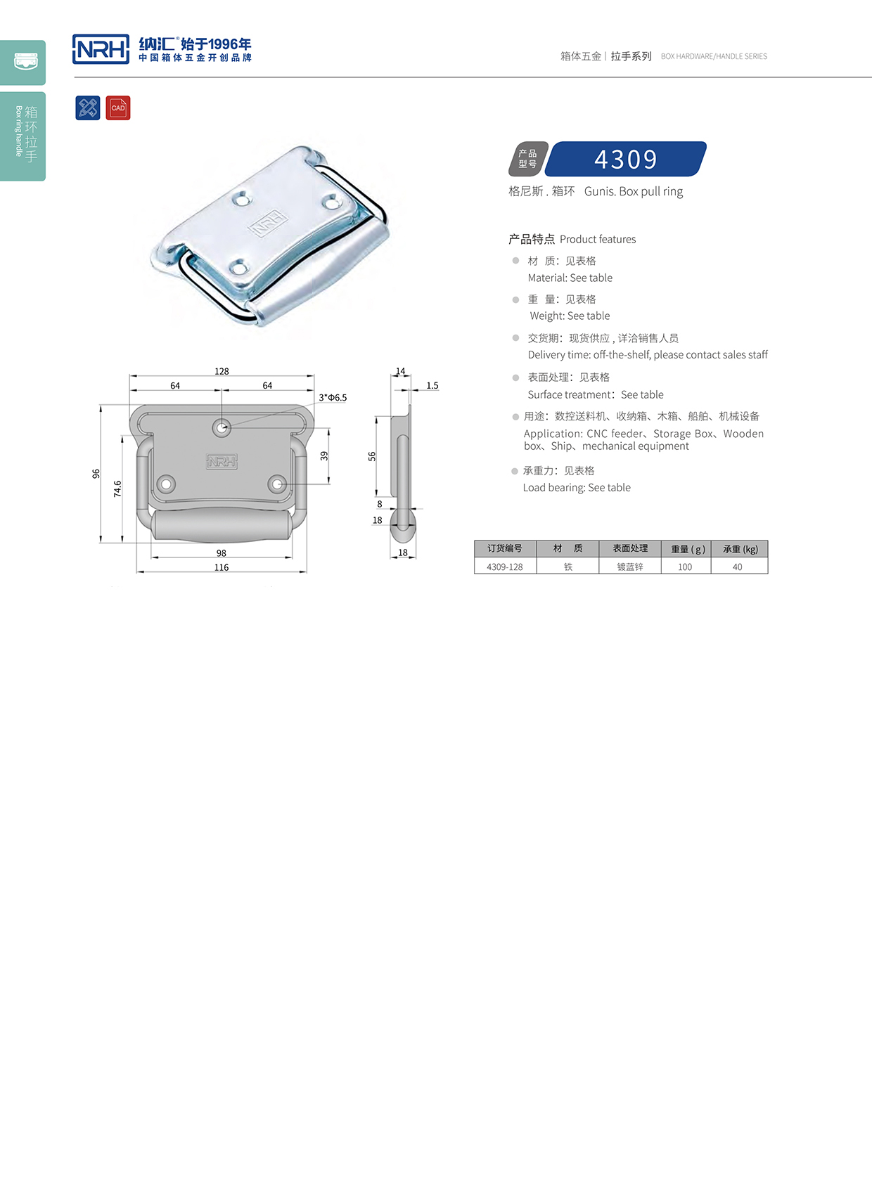 香蕉视频黄下载/NRH 箱环香蕉视频在线观看污 4309 