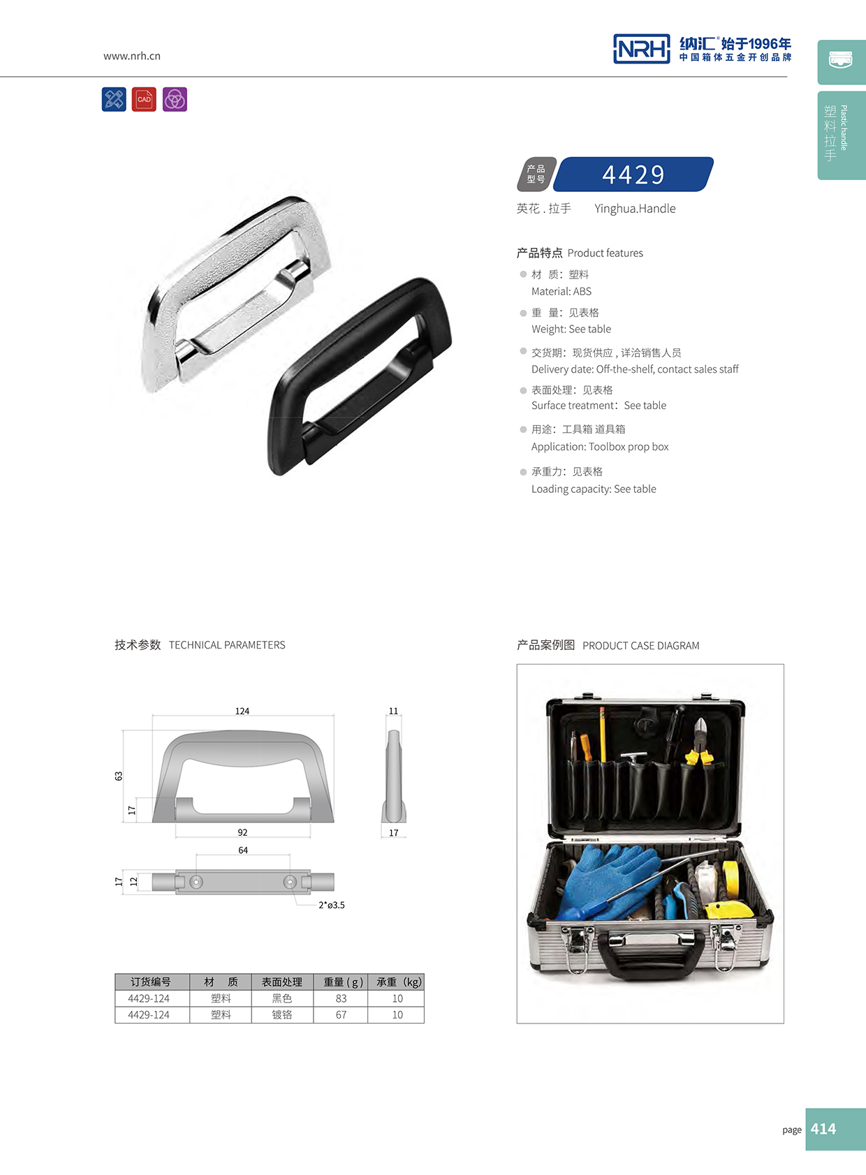 香蕉视频黄下载/NRH 4429-124 仪箱香蕉视频在线观看污