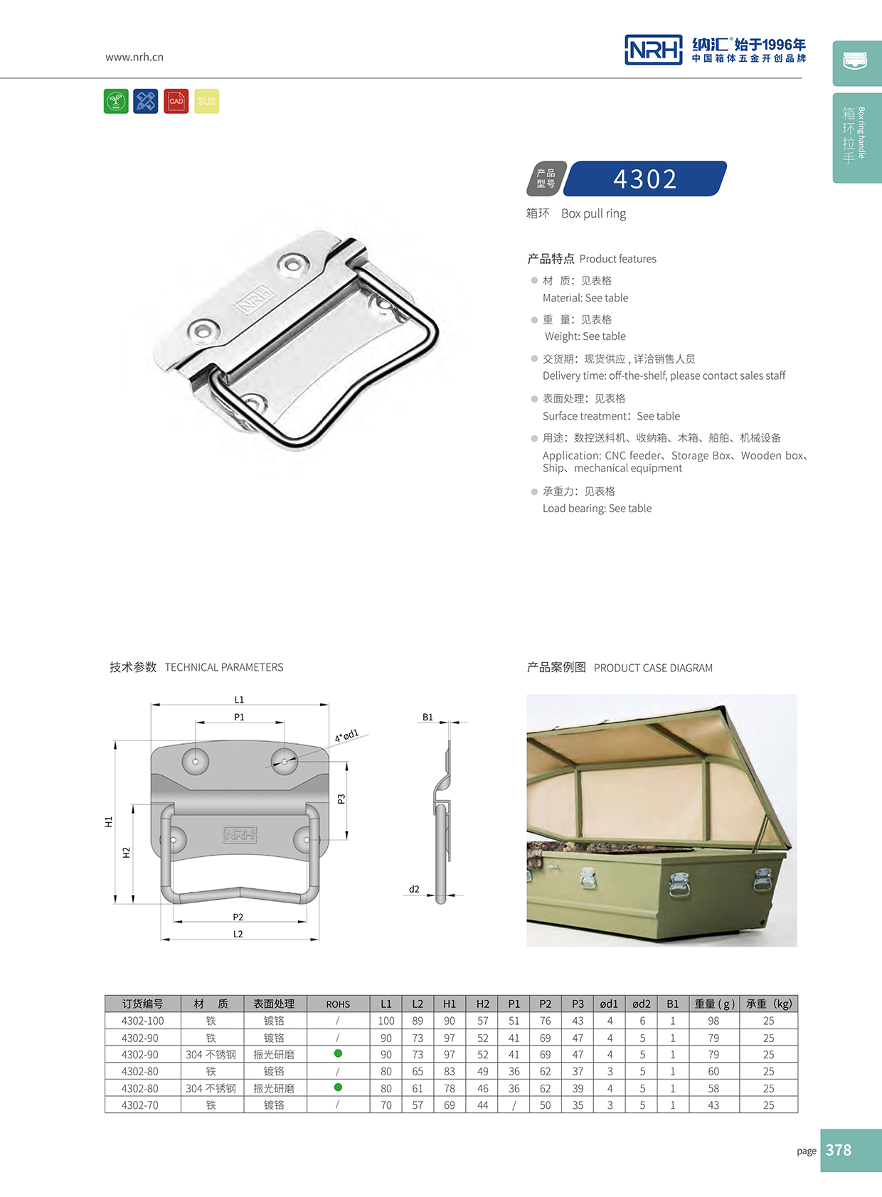 香蕉视频黄下载/NRH 箱环香蕉视频在线观看污 4302-100