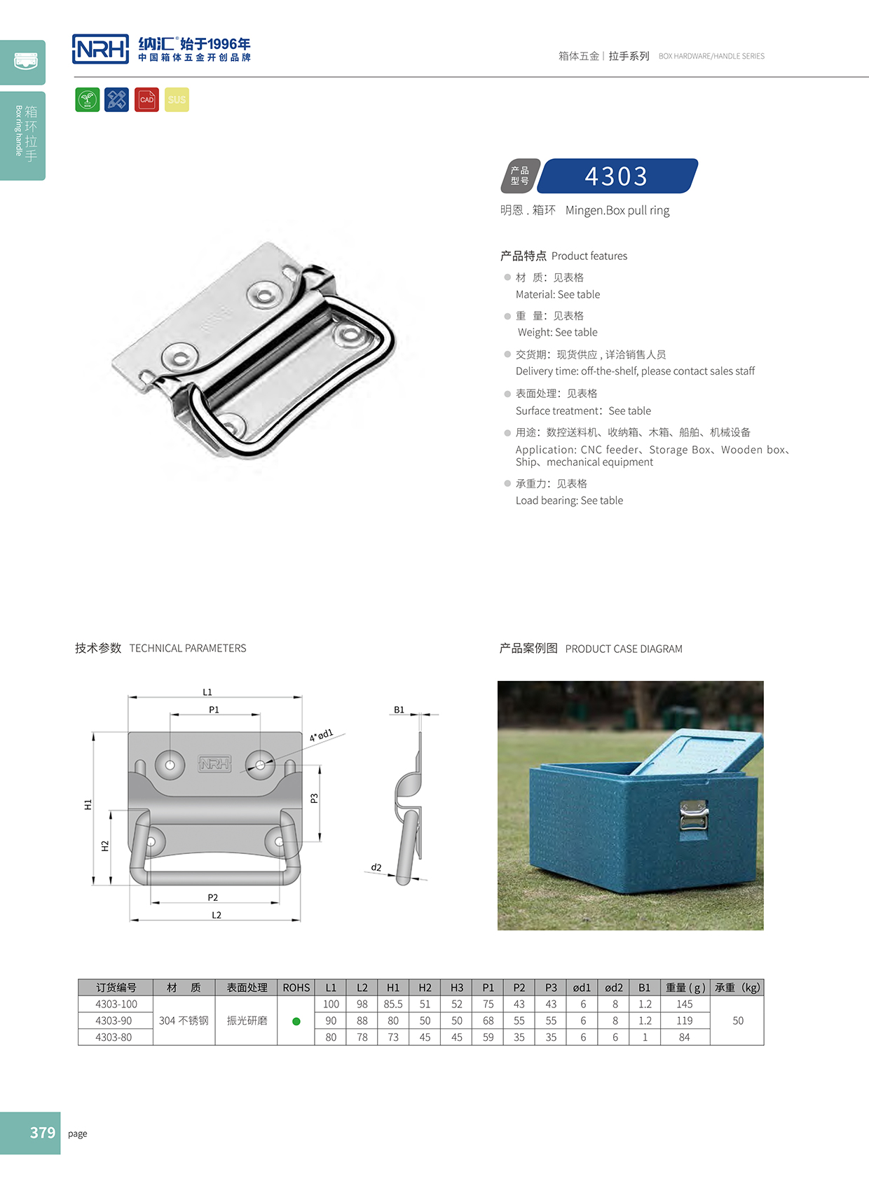 香蕉视频黄下载/NRH 箱环香蕉视频在线观看污 4303-90