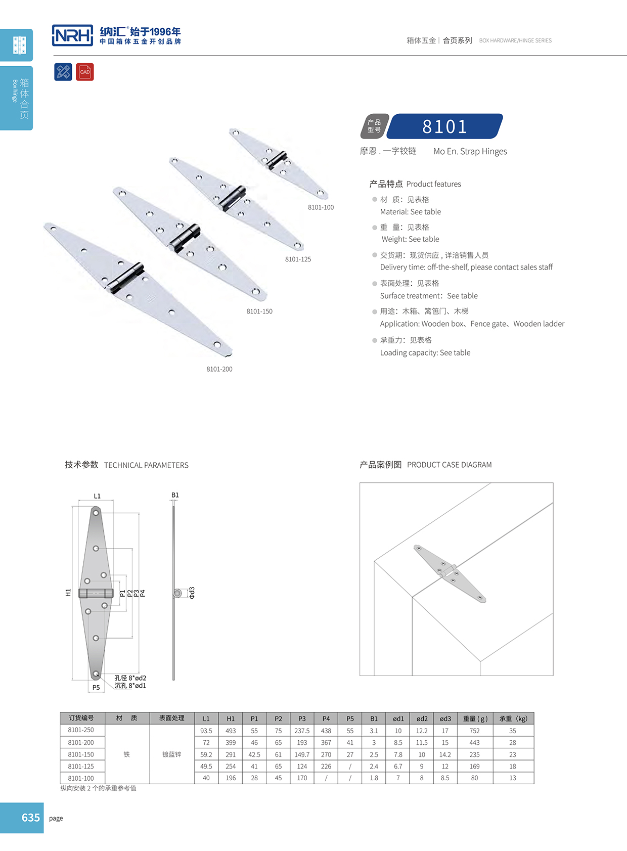 8101-200-ZN木箱香蕉视频APP下载大全铰链